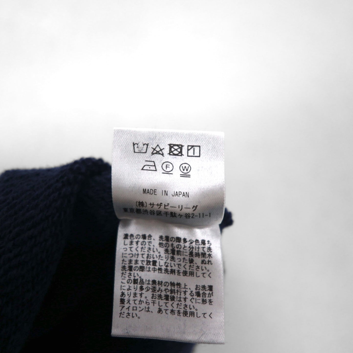 Ron Herman ベーシック スウェットパンツ Basic Sweat Pants S ネイビー コットン 3220600364 日本製