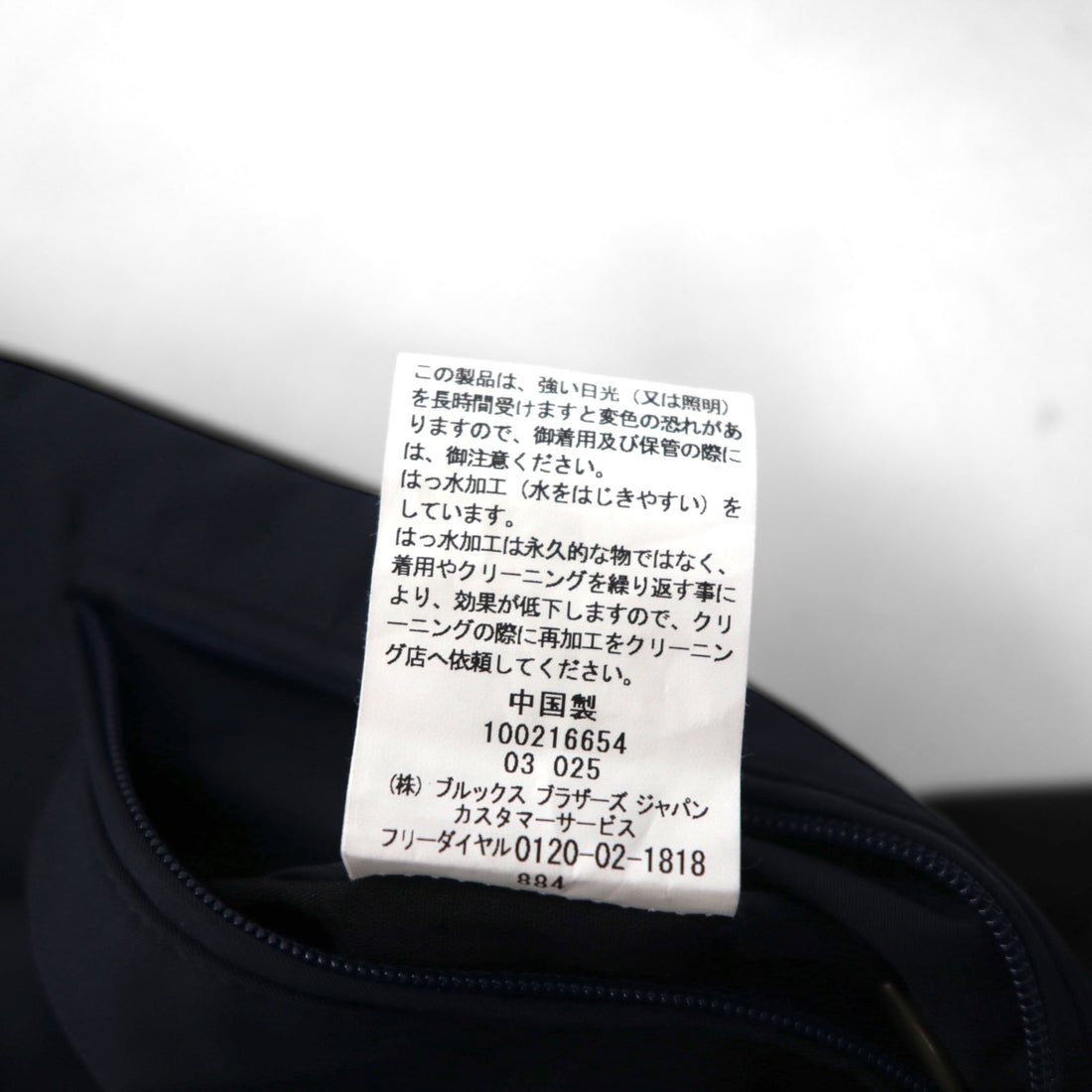 Brooks Brothers バルマカーン ステンカラーコート L ネイビー 比翼 チンストラップ