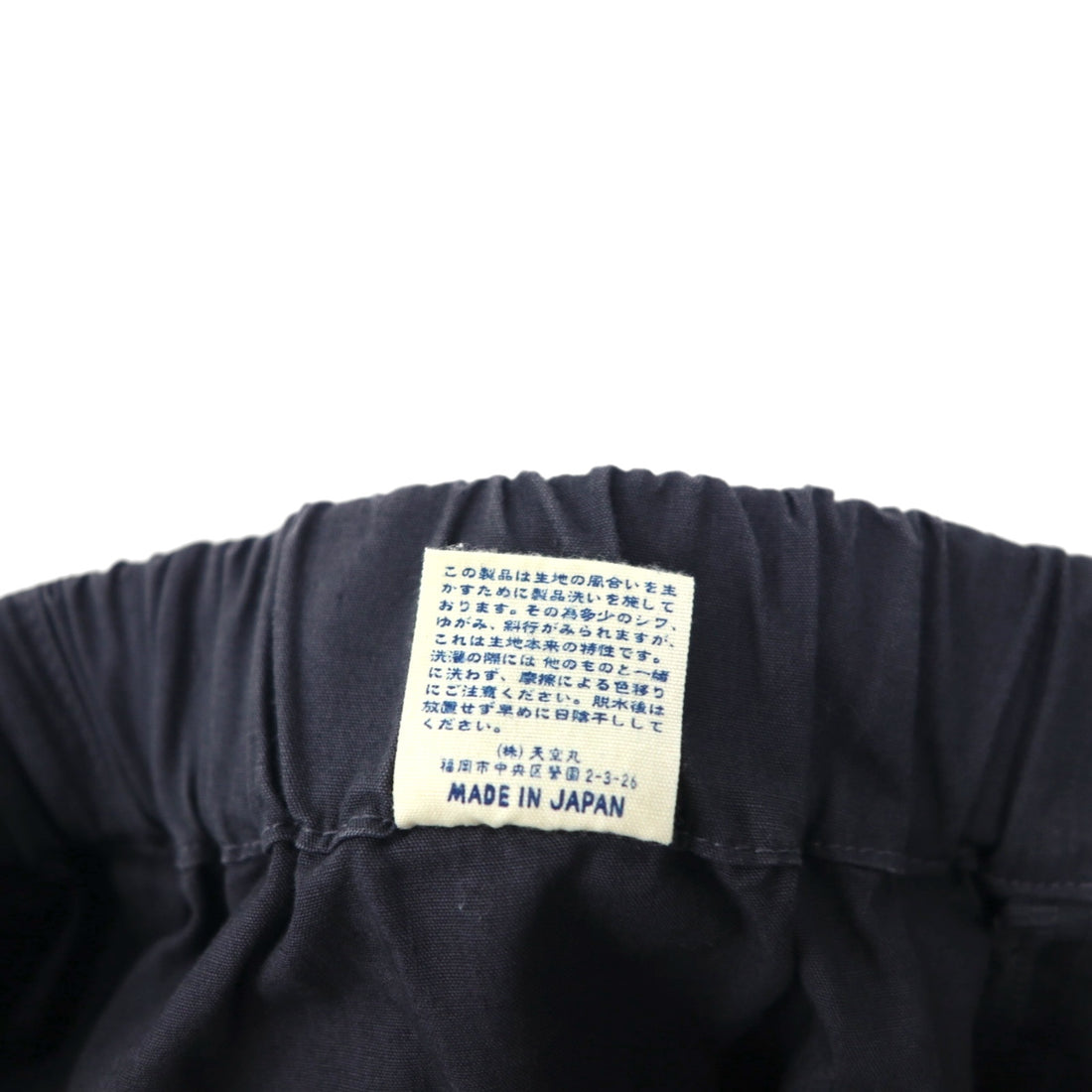 TIGRE BROCANTE Tenkumaru Tagosaku Pants, Wide Leg Easy Pants, Free Size, Unisex, Navy, Cotton