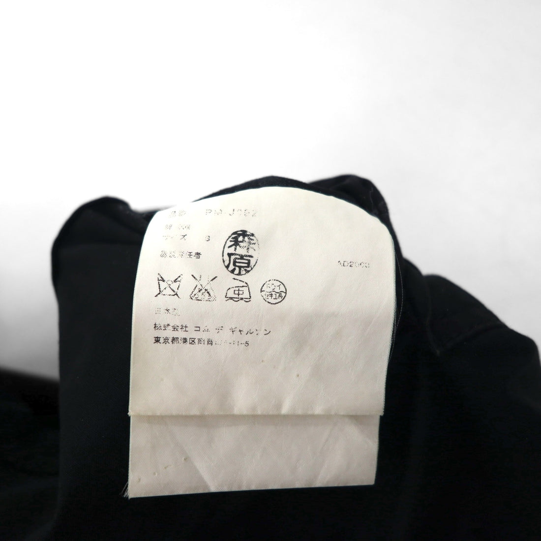 COMME des GARÇONS HOMME PLUS 2000s Simple &amp; Utility Period 3B Tailored Jacket, Size Small, Black, Cotton, PM-J092, Made in Japan