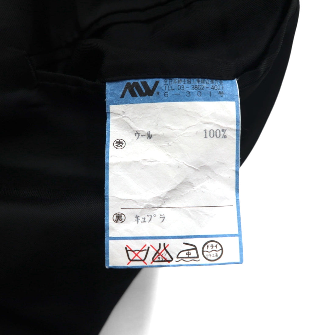 Paul Smith 90s 3B Suit Set, XL, Black Wool, Tessitura di Quaregna by GHIONE, Made in Japan