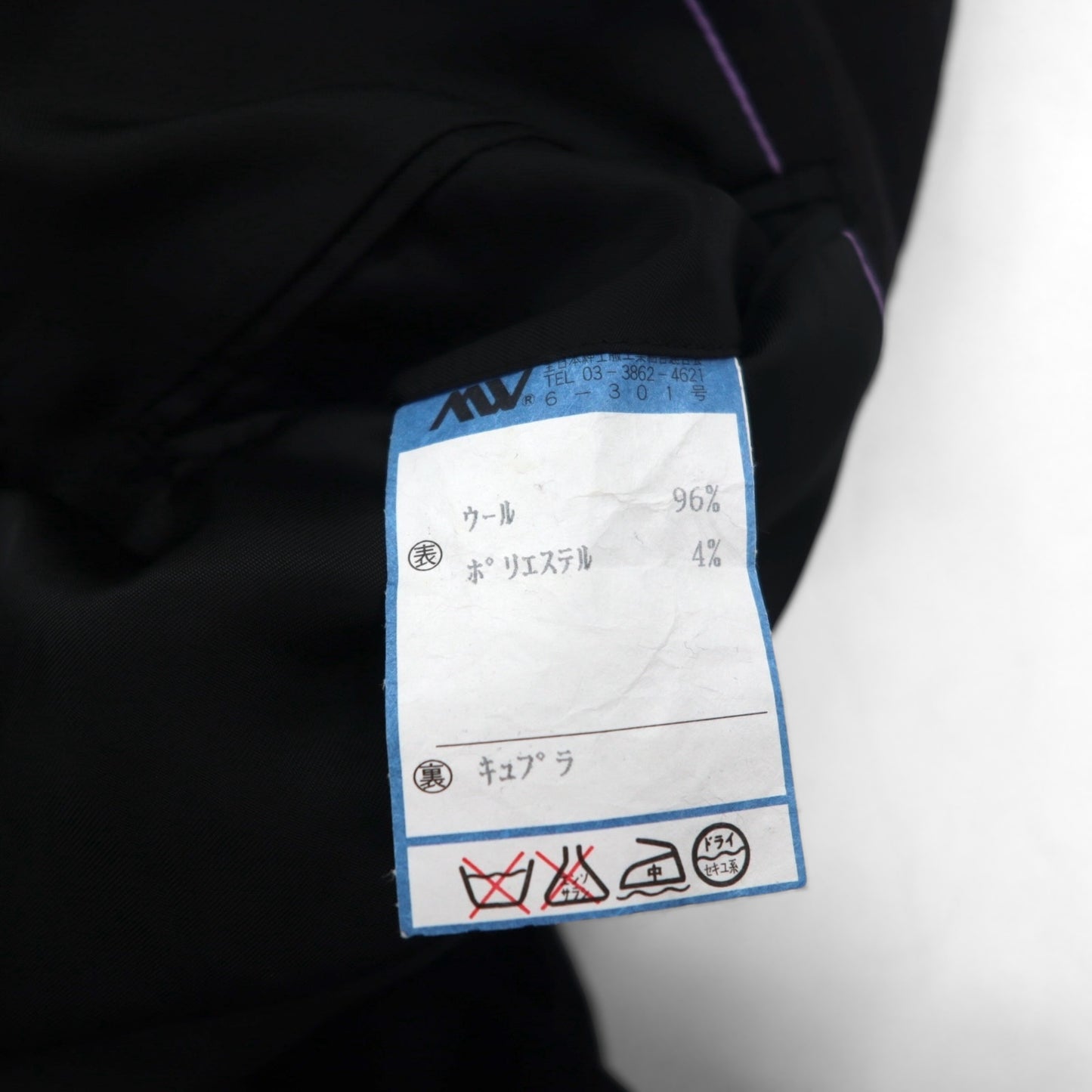 Paul Smith 90年代 3B スーツ セットアップ XL ブラック チェック ウール 日本製