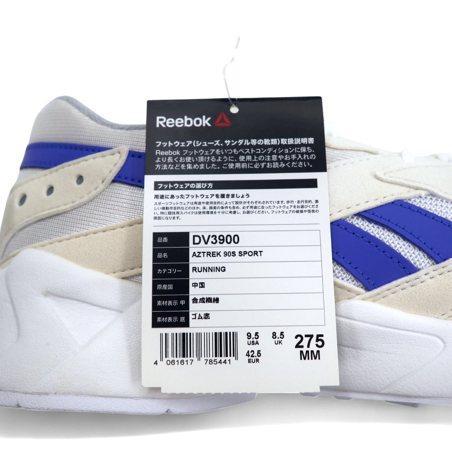 Reebok アズトレック スニーカー 27.5cm ホワイト AZTREK 90S SPORT DV3900 HEXALITE 未使用品