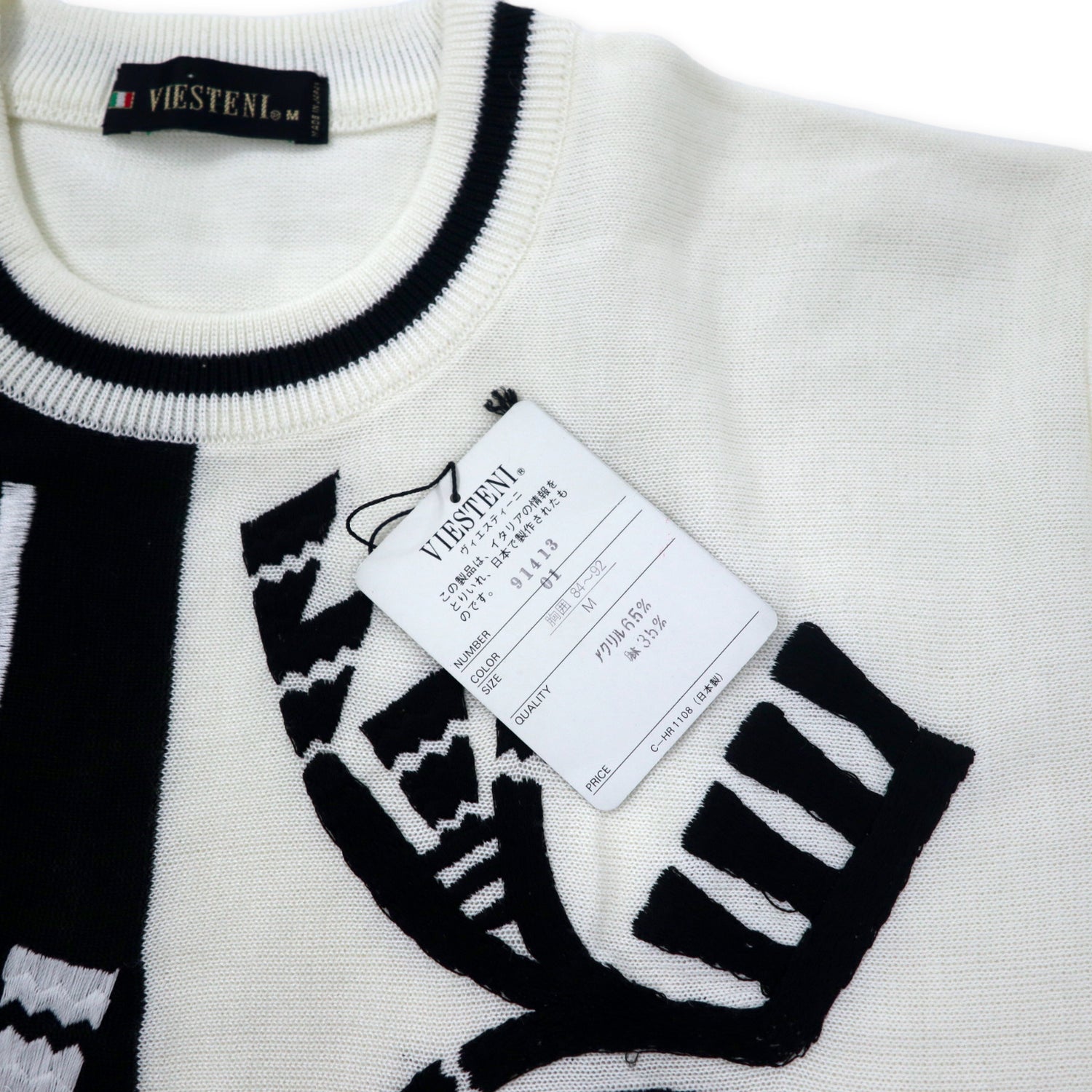 VIESTENI Retro Bi COLLAR Knit Sweater M White Black Acrylic Linen