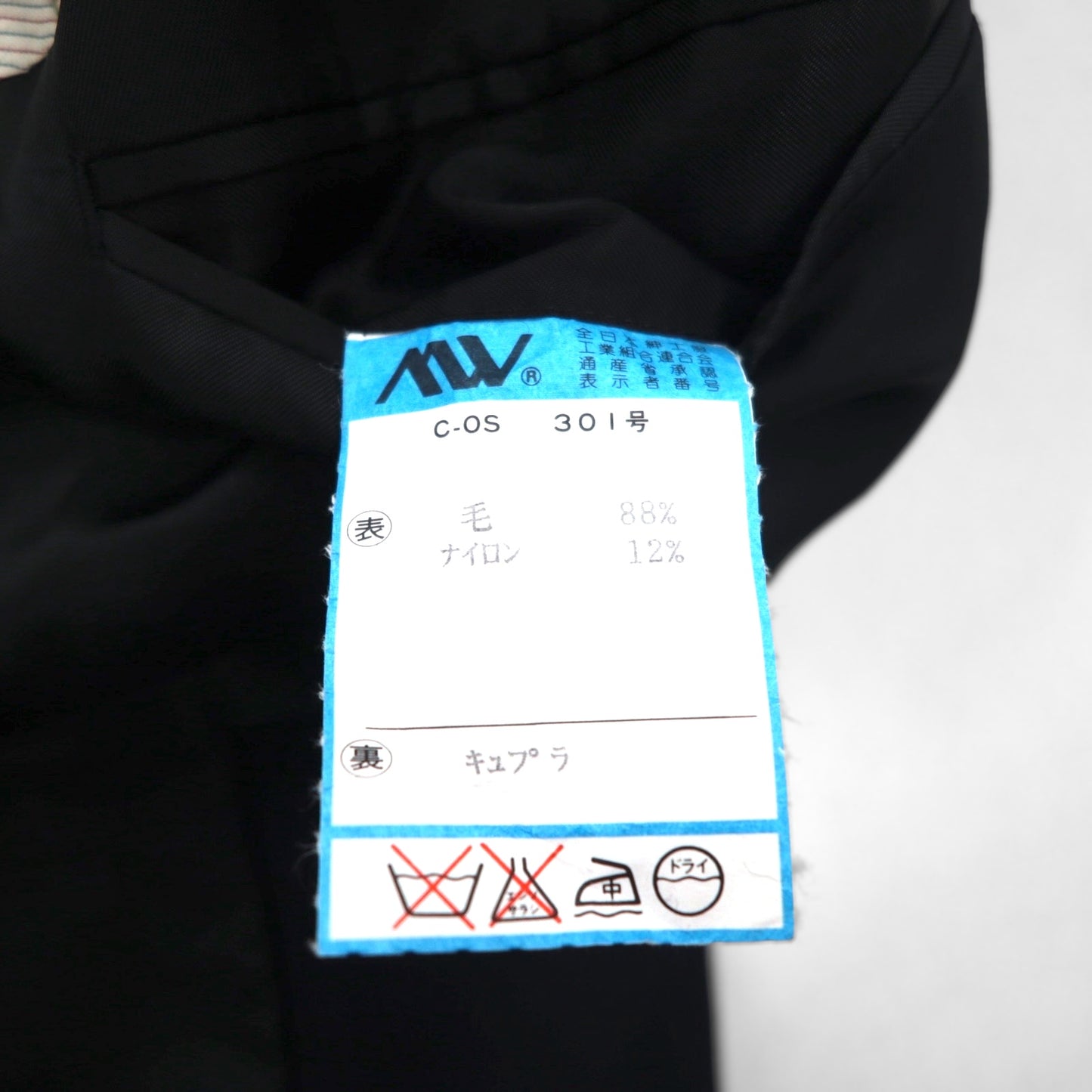 Paul Smith 90s 3B Suit Set, XL, Black Birdseye, LANIFICIO FINTES Italian Fabric, Made in Japan