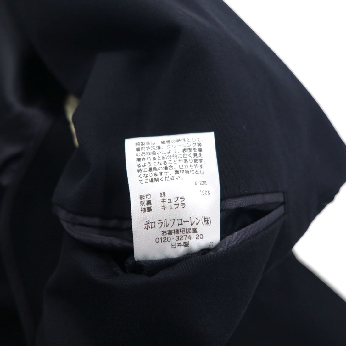 Polo Ralph Lauren Made in Japan 3B Tailored Jacket, Size Small, Black, Chin Strap