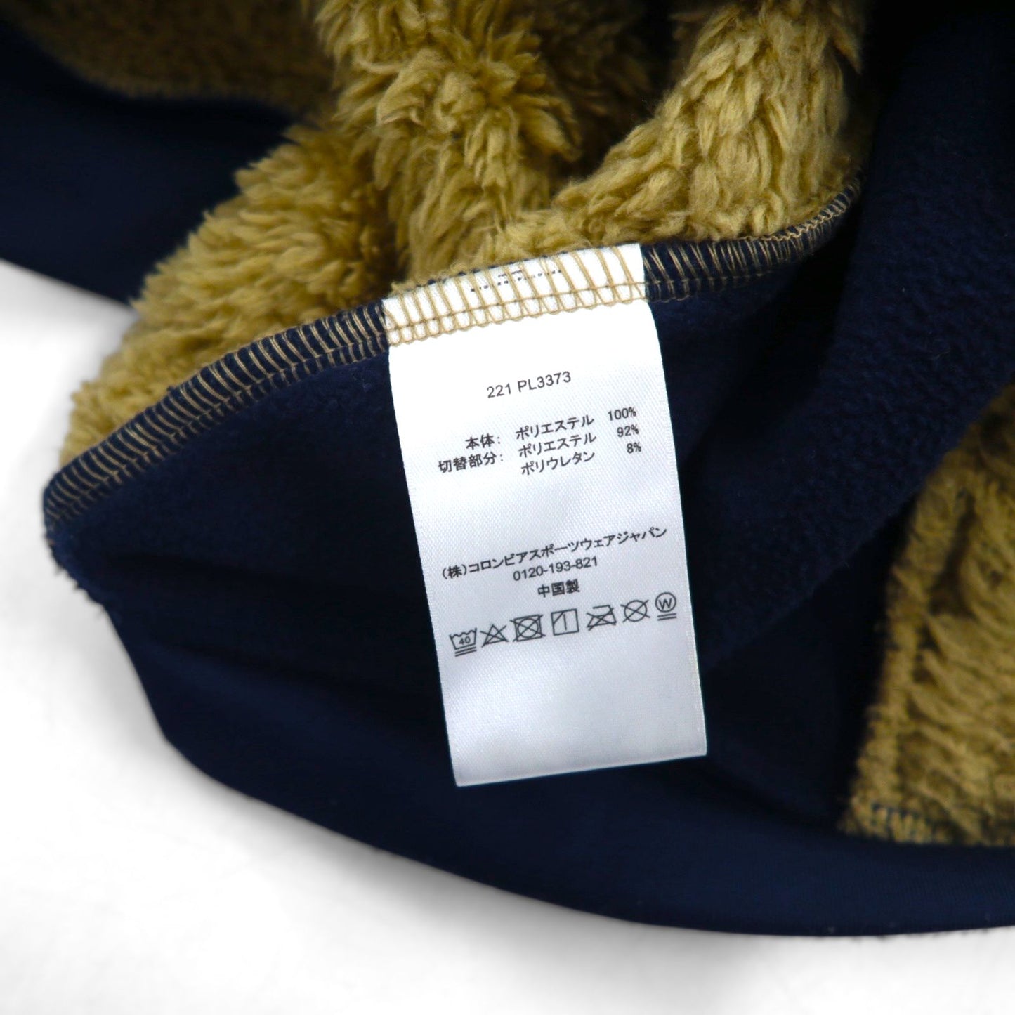 Columbia ハイパイル ボア フルジップ フリースジャケット L ベージュ PL3373 サムホール ストレッチ スタンドカラー