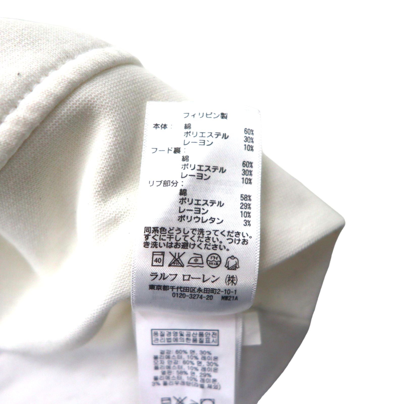 Polo Ralph Lauren Big Pony Pullover Hoodie, Medium, White, Cotton