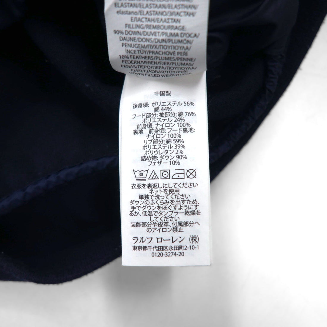 Polo Ralph Lauren Hybrid Performance Down Jacket, Size M, Navy, Quilted, with Button-Down Detail