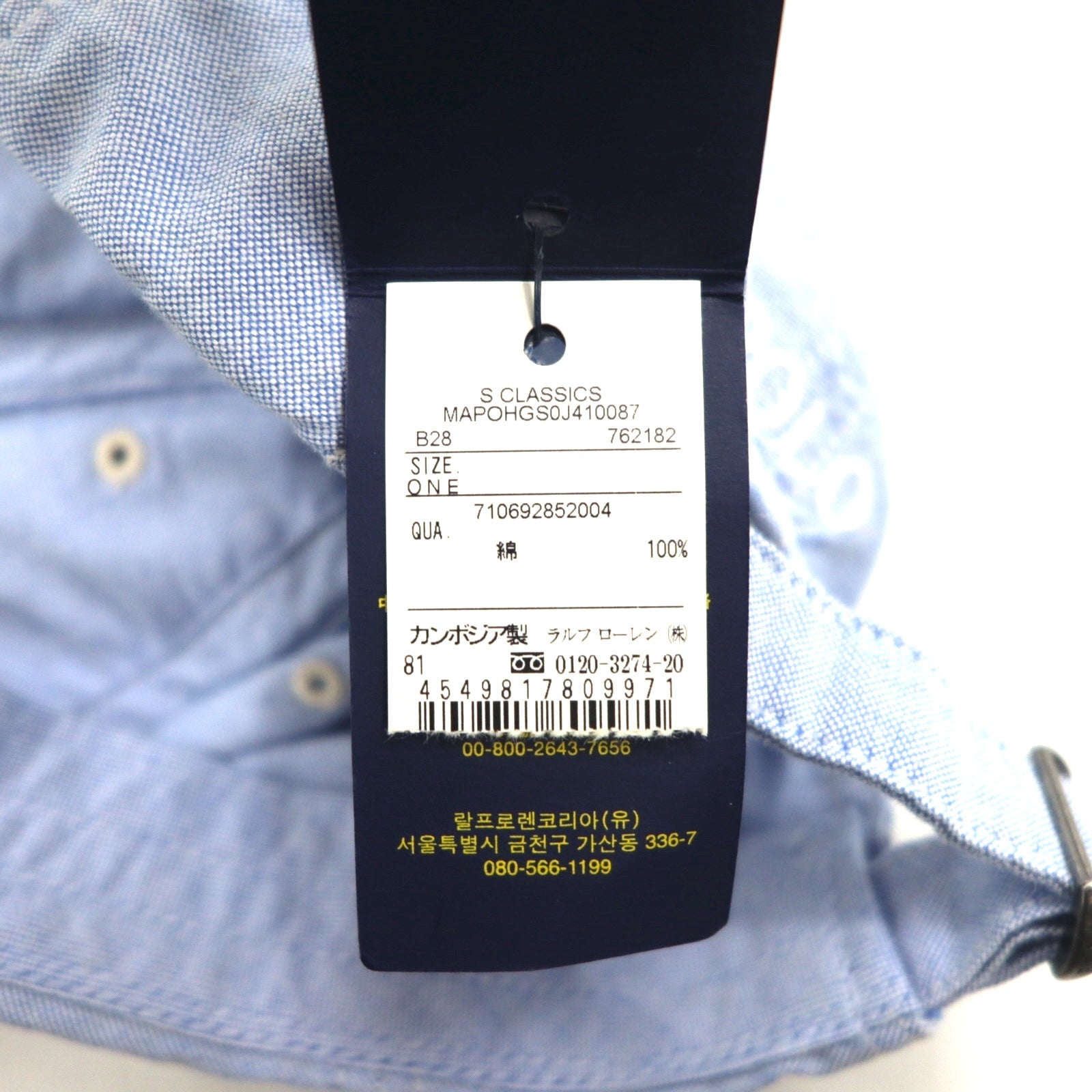 POLO RALPH LAUREN Oxford Baseball Cap, 59cm, Blue Cotton, Small Pony Embroidery, Unused