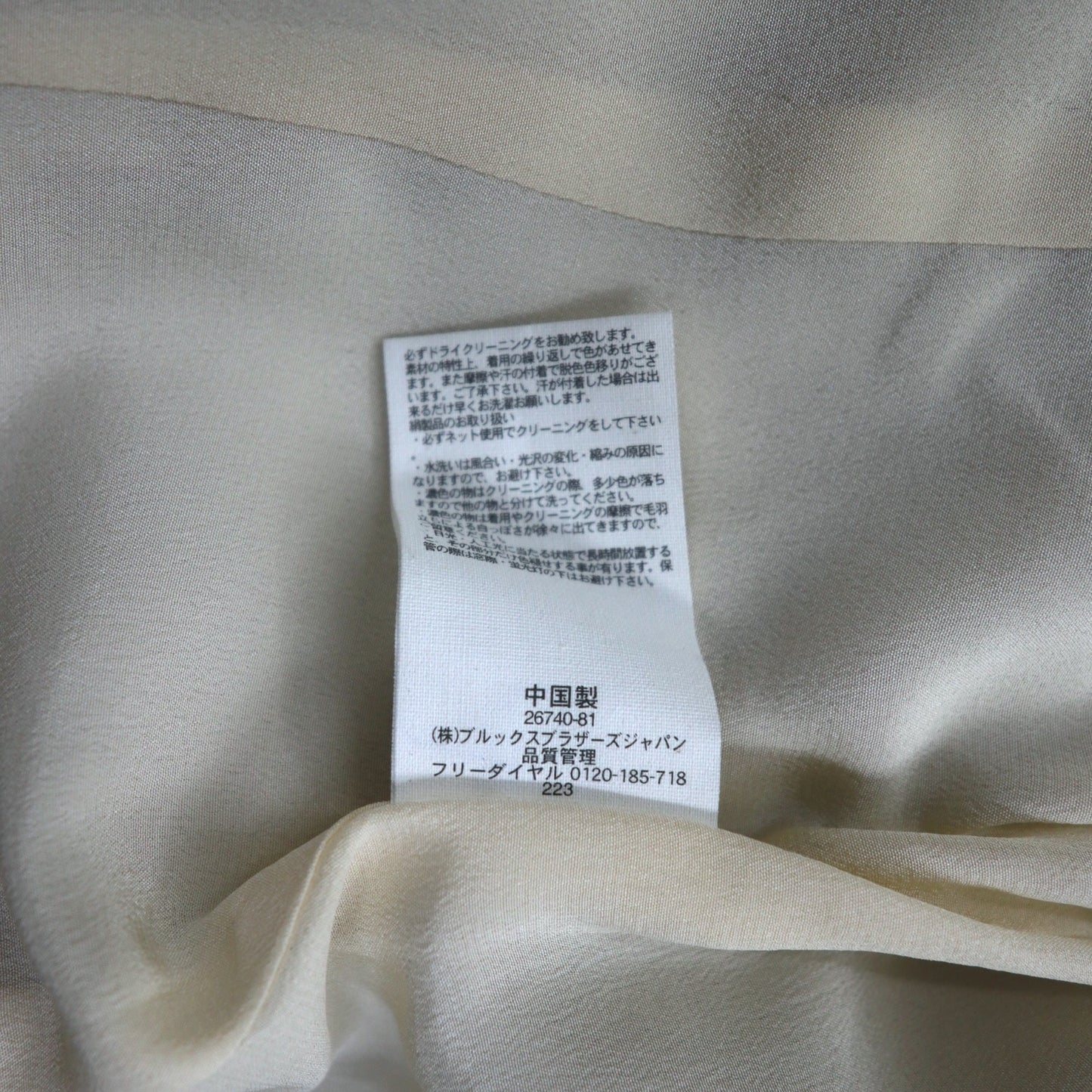 Brooks Brothers マオカラー チロリアンジャケット パイピングジャケット M ベージュ リネン混 未使用品