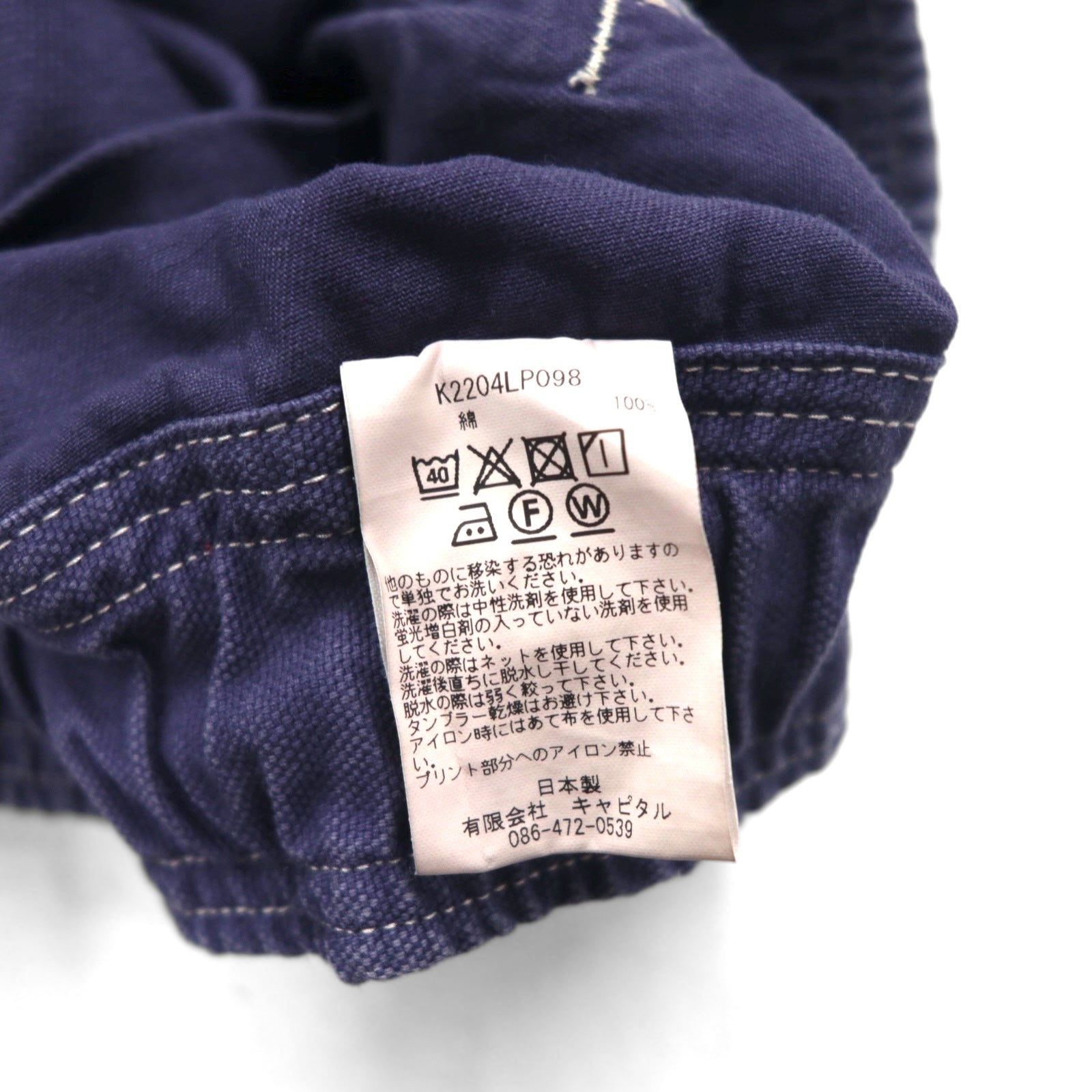 KAPITAL Repairman Track Pants, 12.5oz Broken Denim East, Flight Pants, Navy, Size L