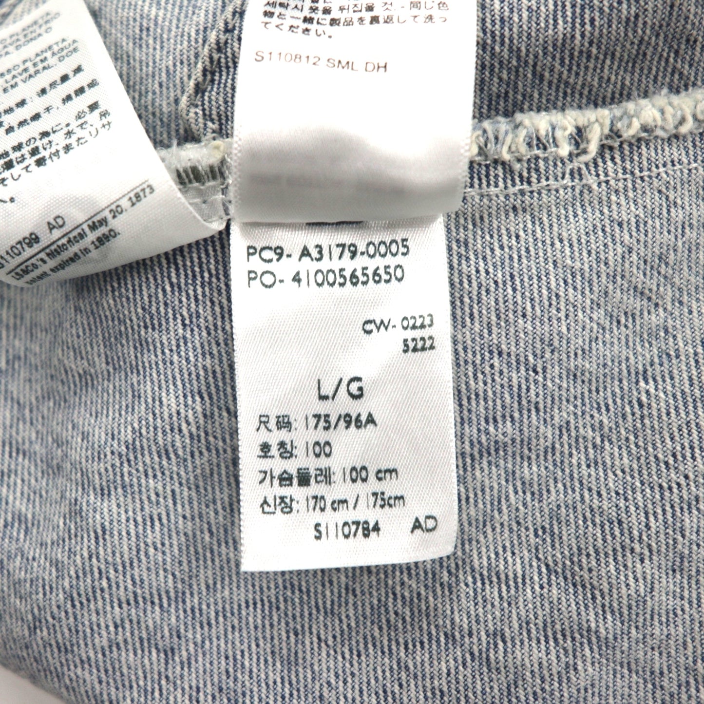 Levi's SILVER TAB Relaxed Trucker Jacket, Size L, Indigo and Light Blue Two-Tone, HEART IS GOOD, A31790005