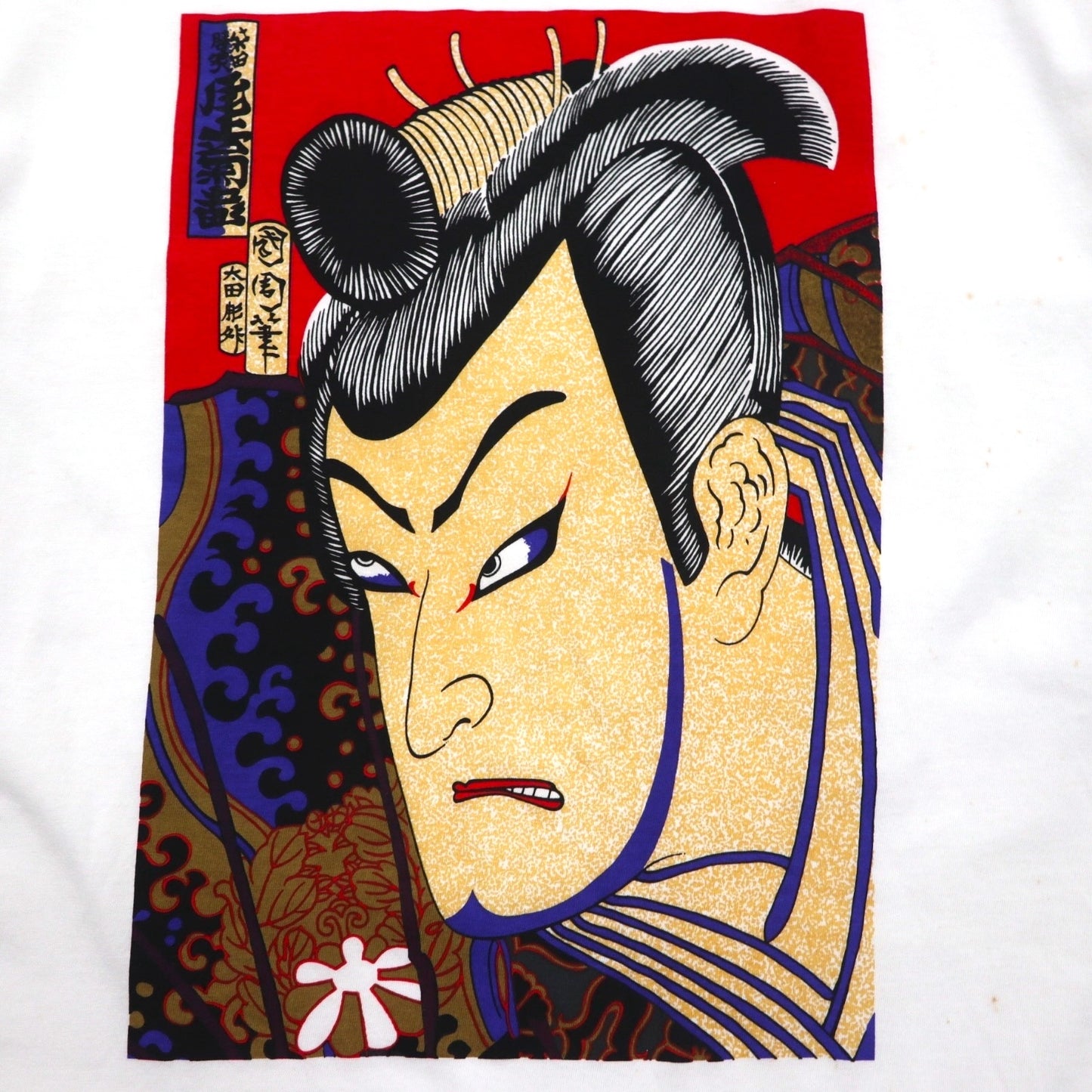 Japan Shine 浮世絵 プリント Tシャツ L ホワイト コットン 日本画 歌舞伎 尾上菊五郎