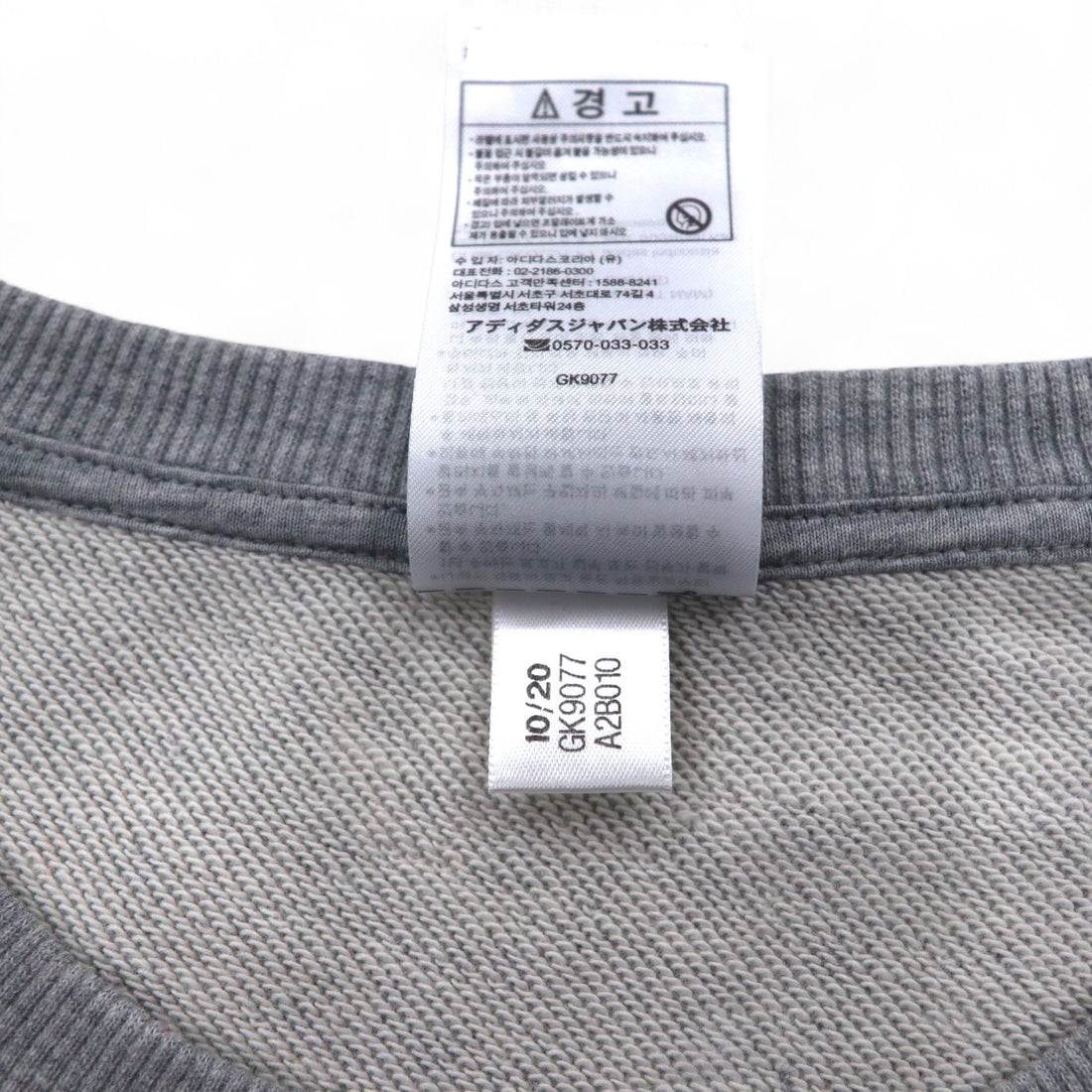 adidas Essentials Big Logo Sweatshirt M Grey Cotton GK9077