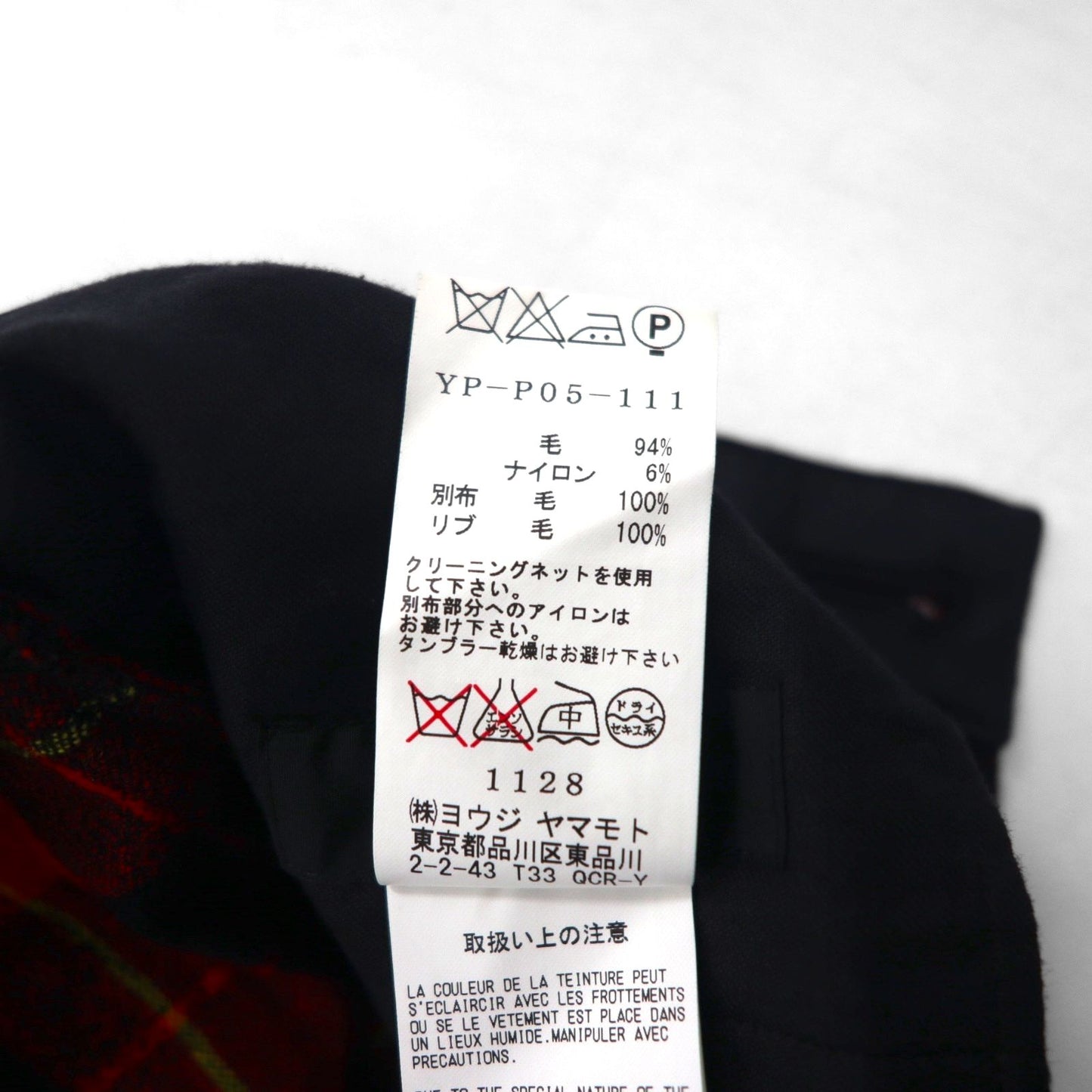 Y's (Yohji Yamamoto) Grunge Check Pants with Ribbed Hems, Wool Jogger Pants, Size Small, Red, YP-P05-111, Made in Japan