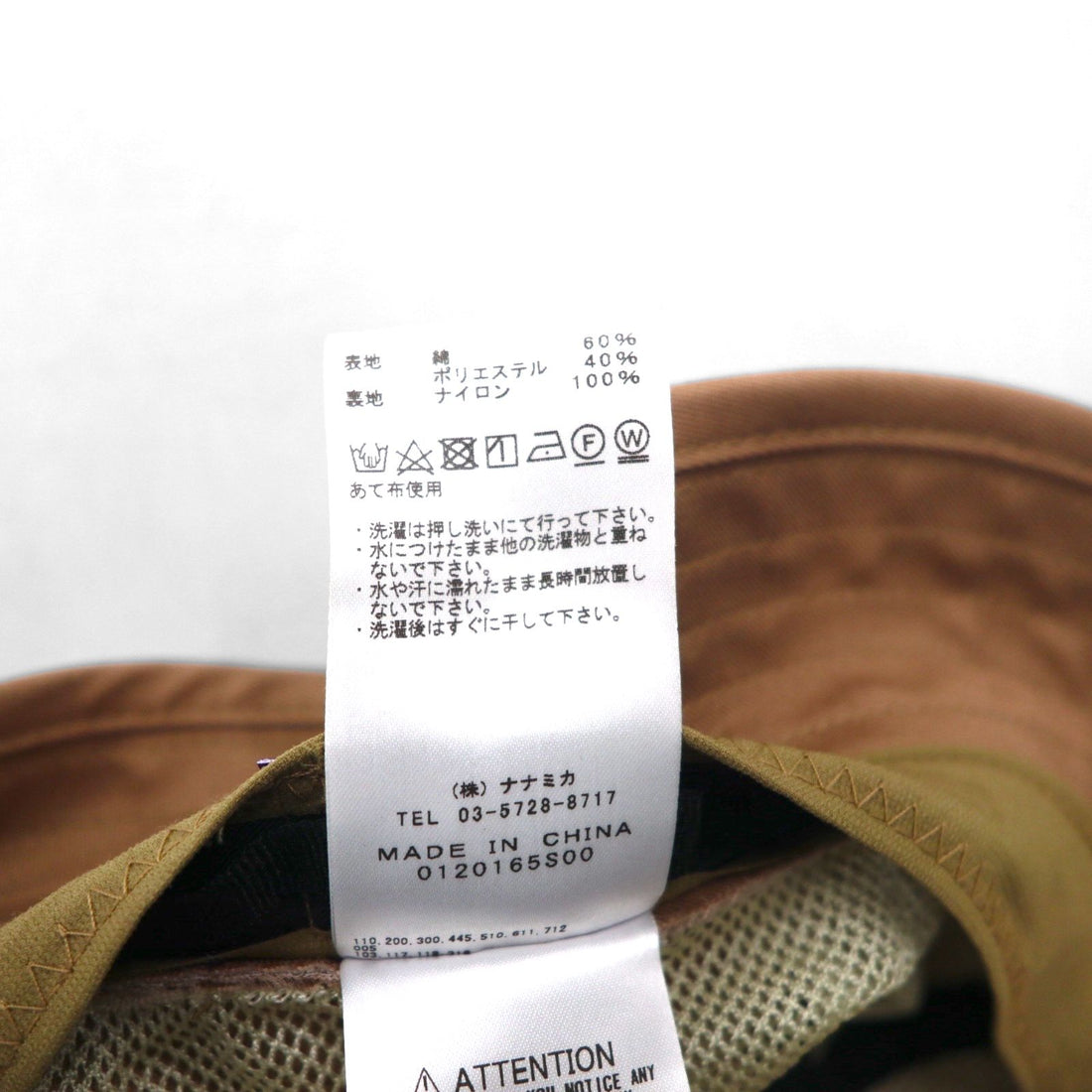 THE NORTH FACE PURPLE LABEL ストレッチ ツイル フィールド バケットハット NN8053N