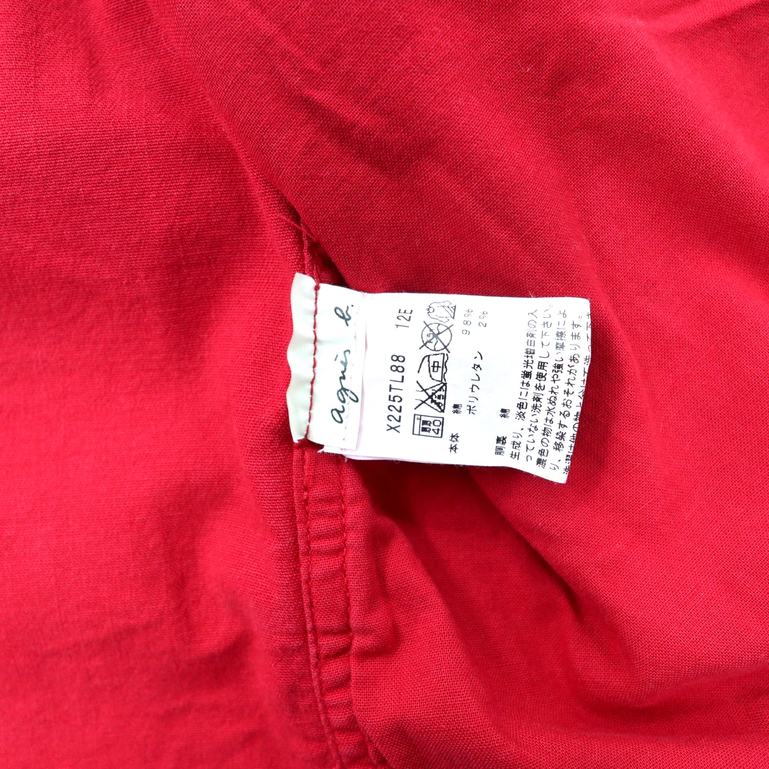 AGNES B Double Riders Jacket 42 Red Cotton Morocco MADE – 日本然リトテ