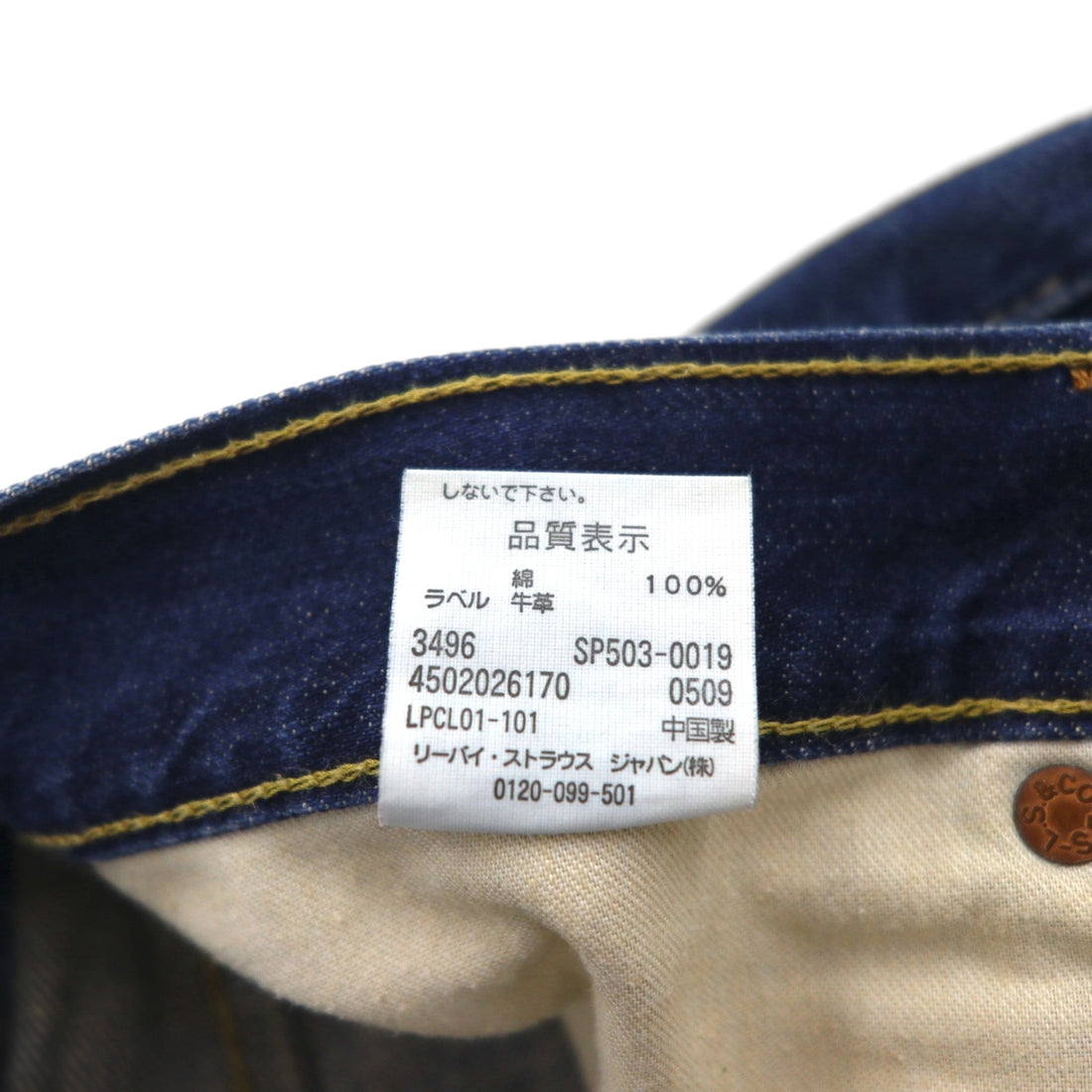 Levi's 503 ショート デニムパンツ ハーフパンツ ジーンズ L インディゴ ダメージ加工 レザーパッチ SP503-0019