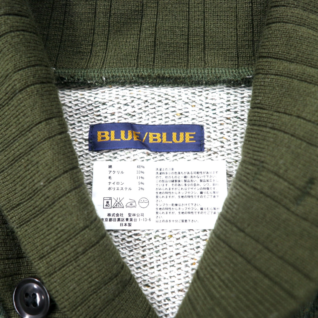 BLUE / BLUE Shawl Collar Sweatshirt ONE Khaki Cotton Collar Nep Made in Japan Unused