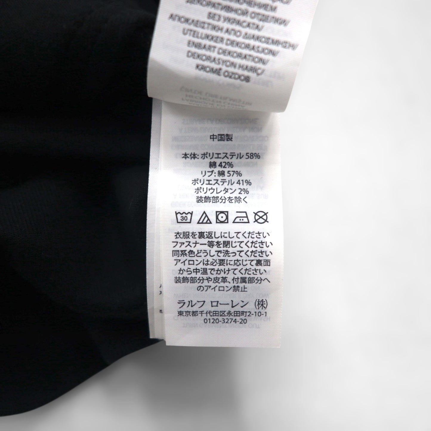 Polo Ralph Lauren トラックジャケット ジャージ XS ブラック PERFORMANCE スモールポニー刺繡