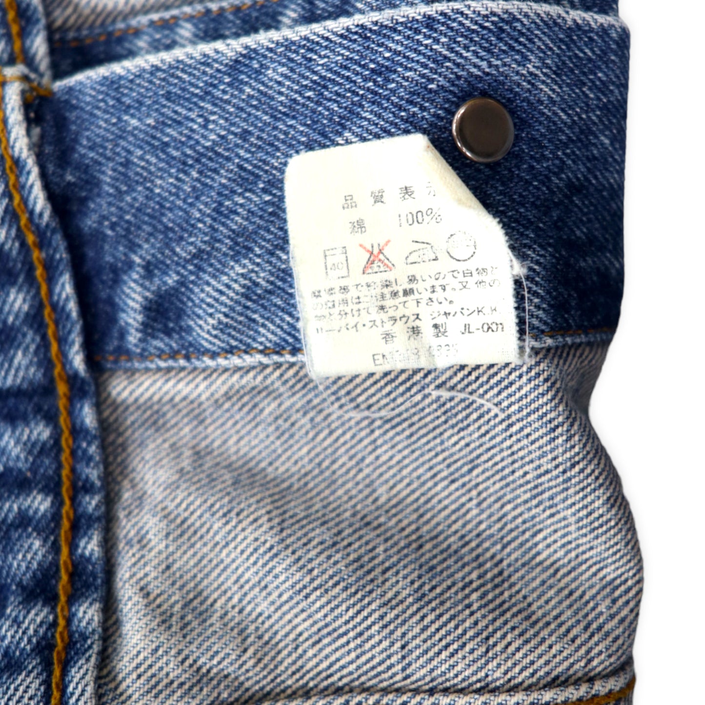 Levi's 90年代 3rdモデル デニムジャケット 38 ブルー アイスウォッシュ 70505-02