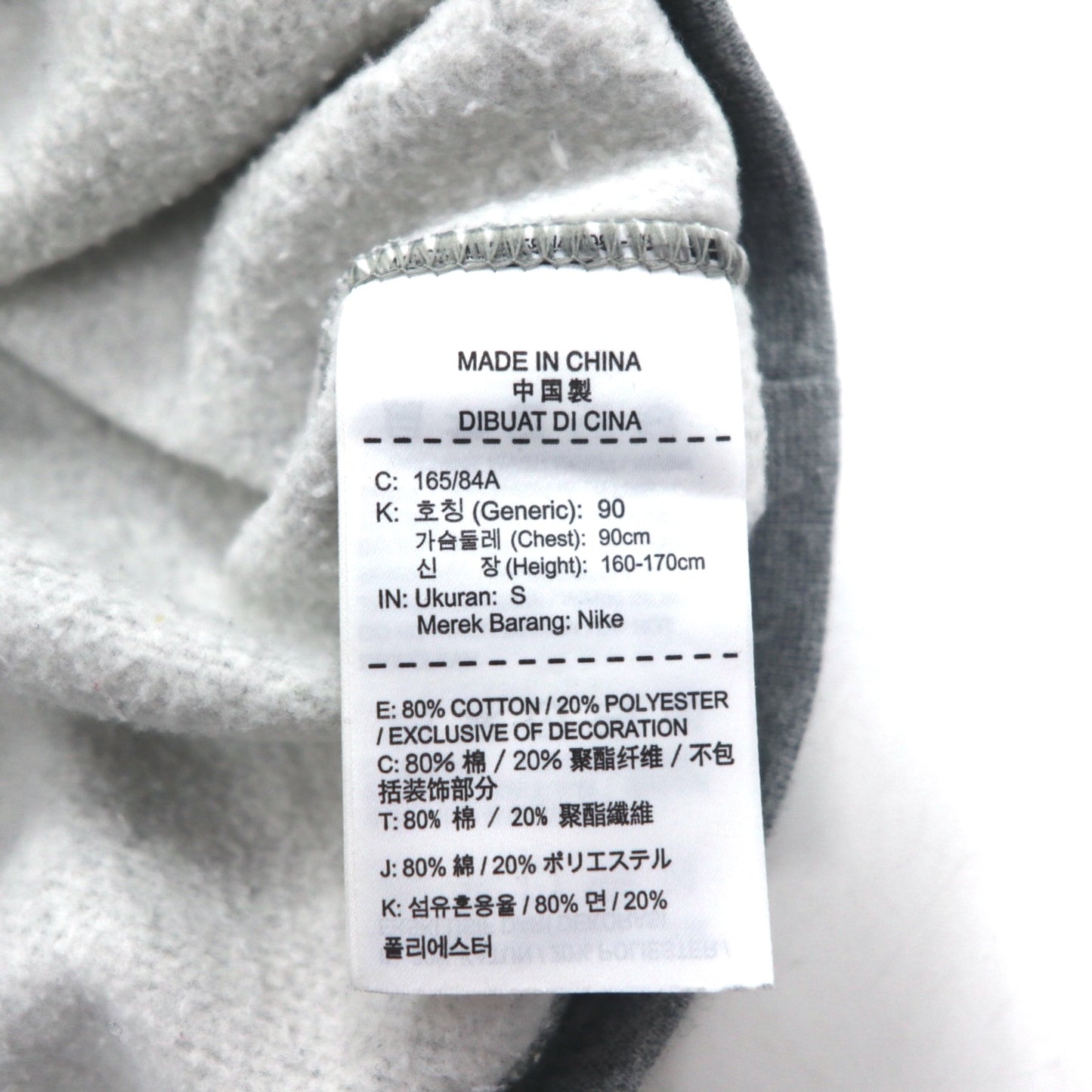 NIKE HBR フリースクルー スウェット S グレー コットン 裏起毛 JUST DO IT. 928700-063