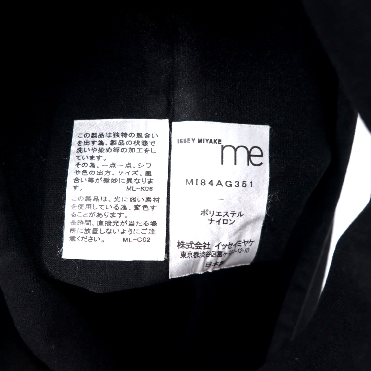 me ISSEY MIYAKE (ミーイッセイ ミヤケ) コンブ12 ベージュ サイズ:下記参照