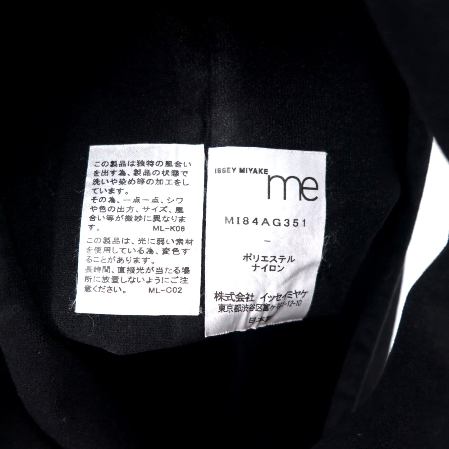 me ISSEY MIYAKE KONBU BAG Handbag Black Polyester KONBU BAG Japan Made –  日本然リトテ