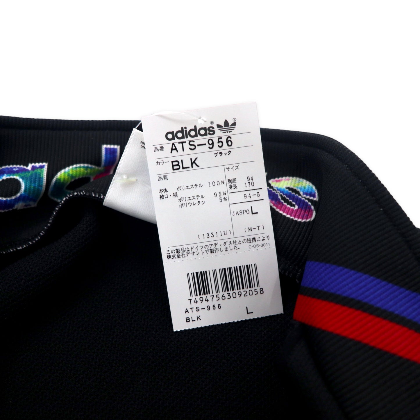 adidas 90年代 デサント社製 トラックジャケット ジャージ L ブラック ポリエステル トレフォイルロゴ刺繍 日本製 未使用品