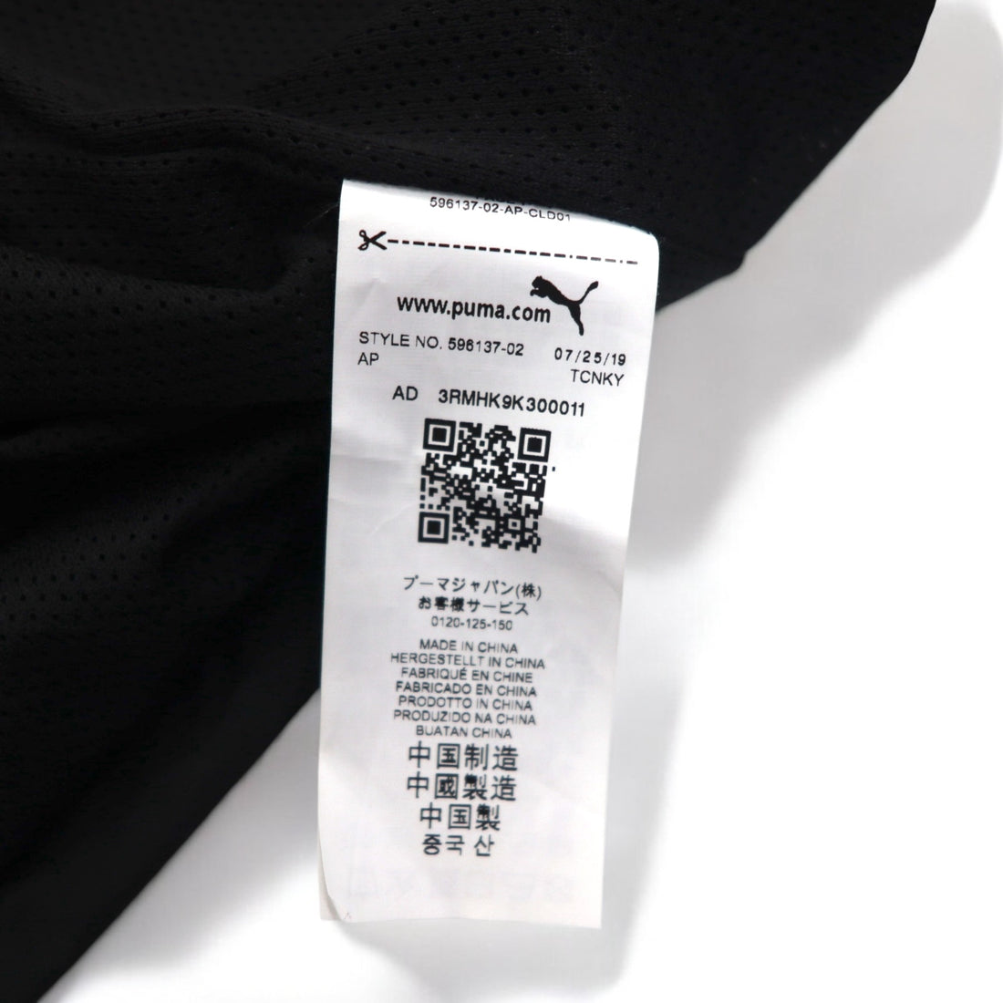PUMA x Ferrari Street Woven Nylon Jacket Jersey L Black Street Woven Jacket 596137-02