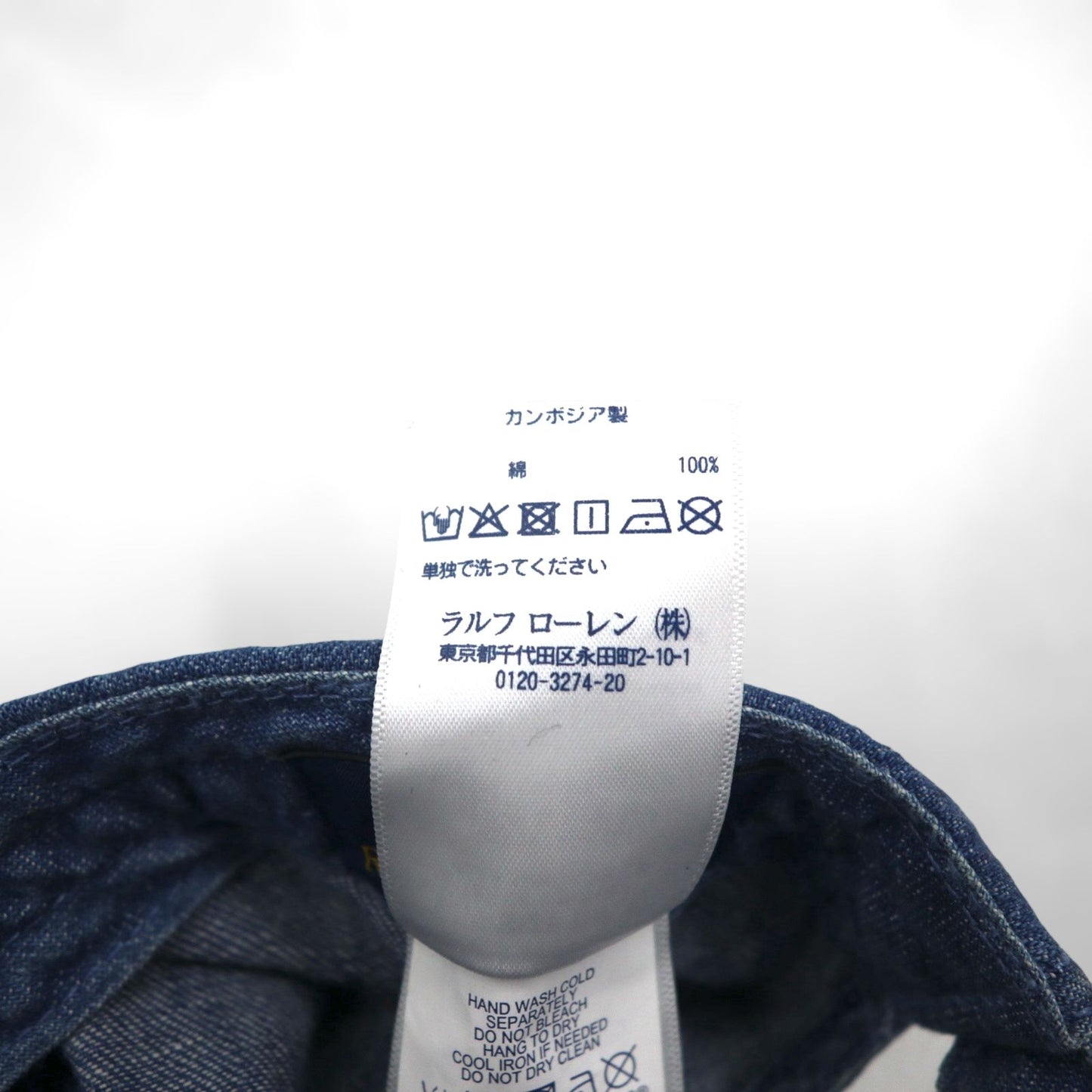 Polo Ralph Lauren デニム ベースボール キャップ ブルー コットン スモールポニー刺繡
