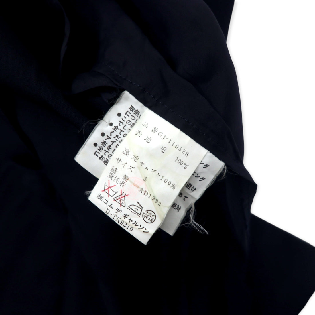 COMME des GARCONS 90s 4B Tailored Jacket S Navy Wool GJ-11052S Made in Japan