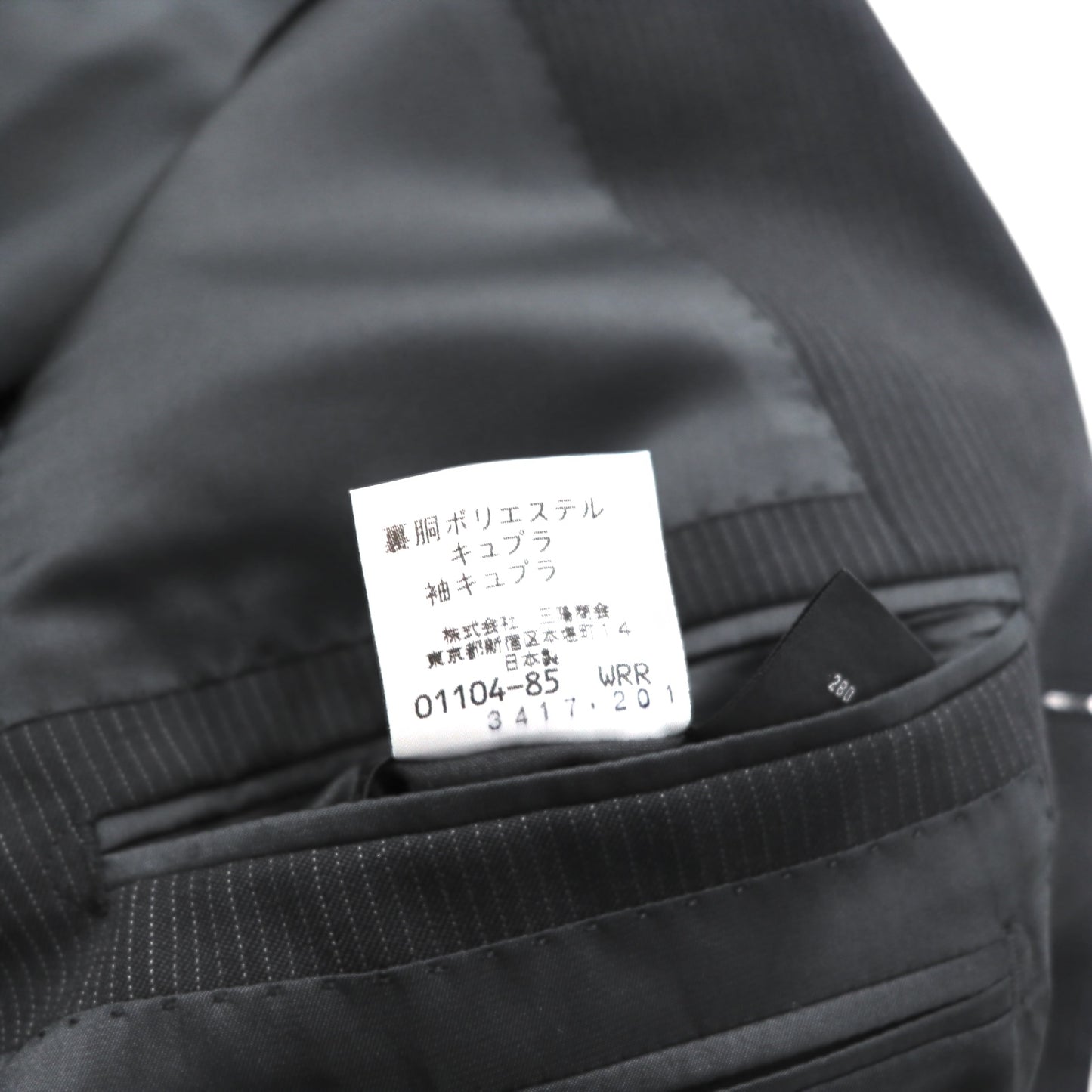 Burberry's Classics Vintage Super 100s 3B Suit Set, Size L, Black Wool with Shadow Stripe