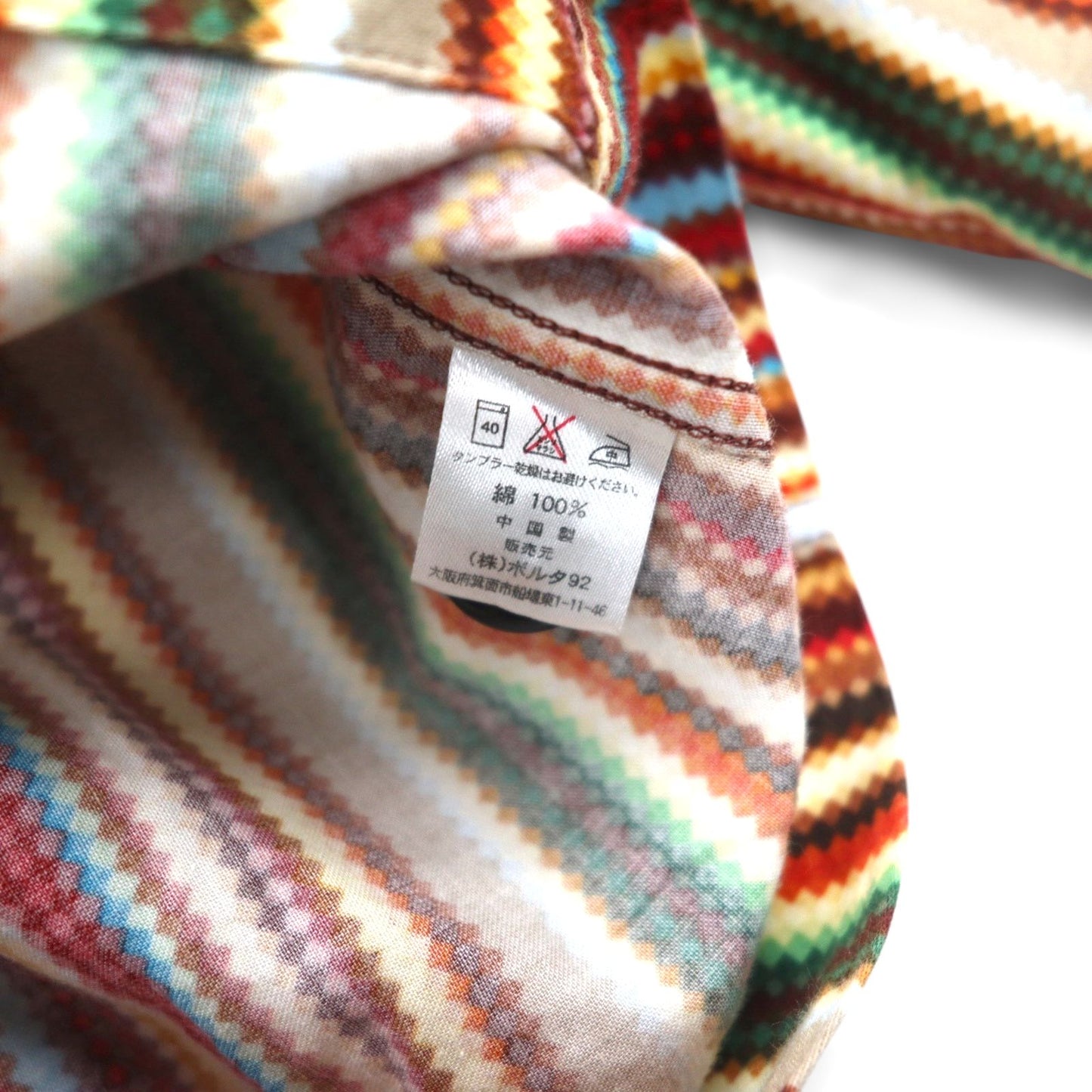 Paul Smith シグネチャー イージー セットアップ M マルチストライプ パジャマセット マルチカラー