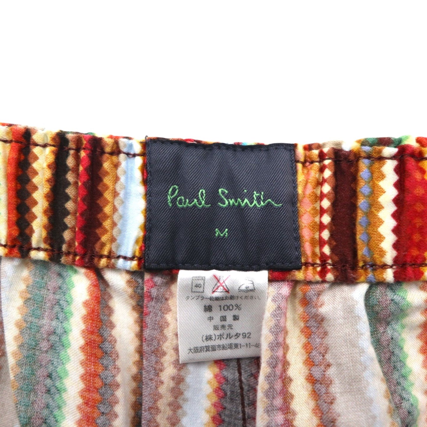 Paul Smith シグネチャー イージー セットアップ M マルチストライプ パジャマセット マルチカラー