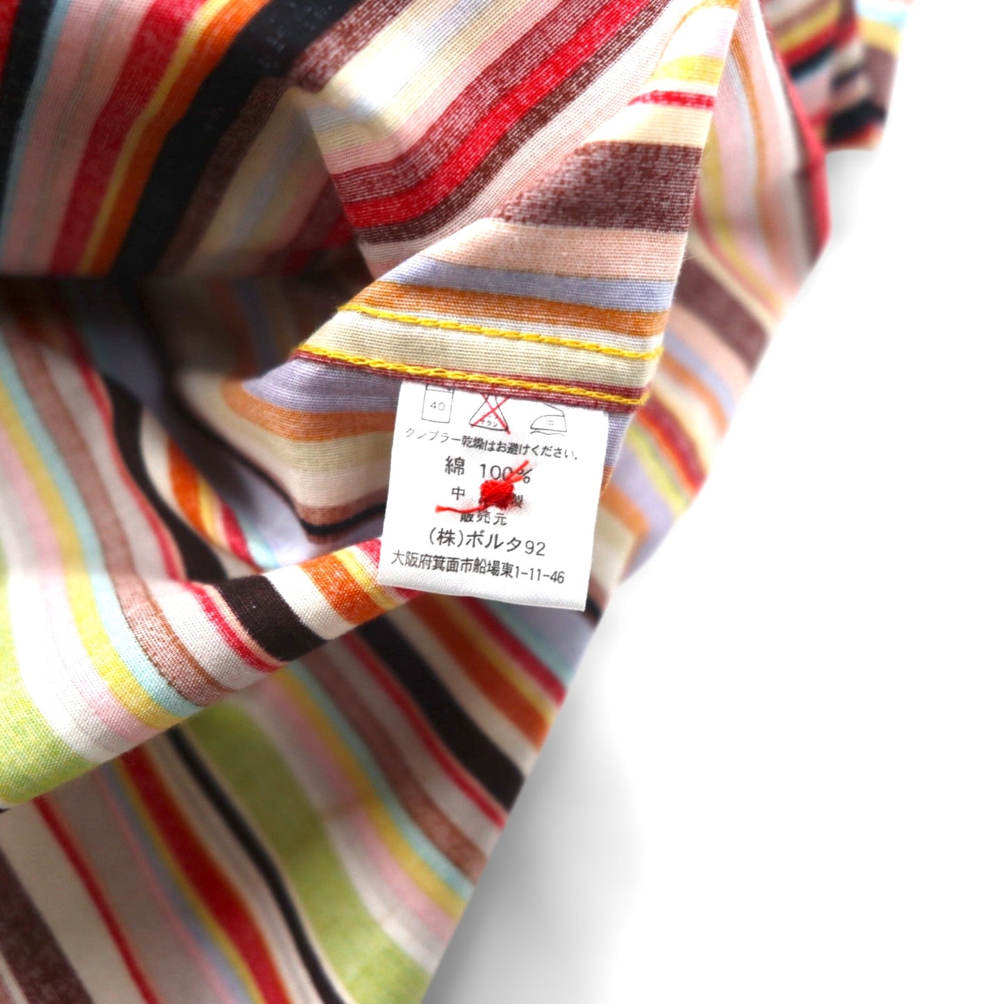 Paul Smith シグネチャー イージー セットアップ M マルチストライプ パジャマセット マルチカラー