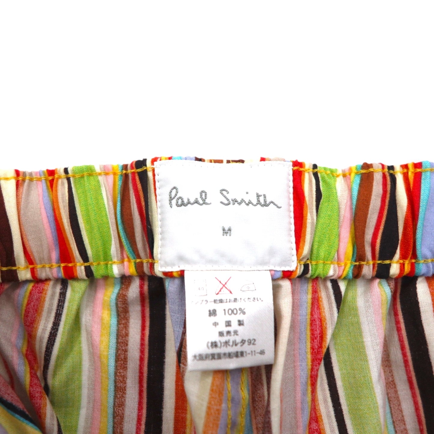 Paul Smith シグネチャー イージー セットアップ M マルチストライプ パジャマセット マルチカラー