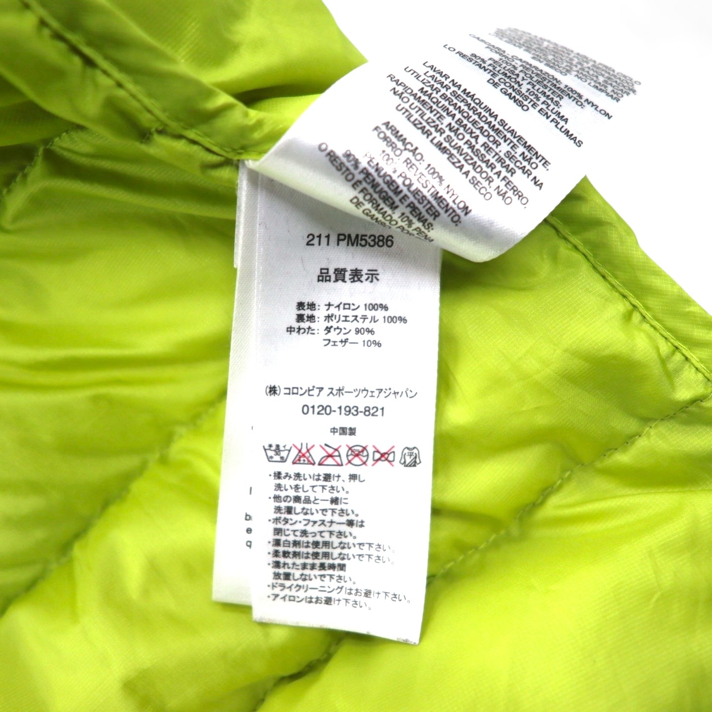 Columbia クレイターレイク 700FP グース ダウンジャケット L オムニシールド OMNI-SHIELD CRATER LAKE JACKET 撥水 ドローコード PM5386