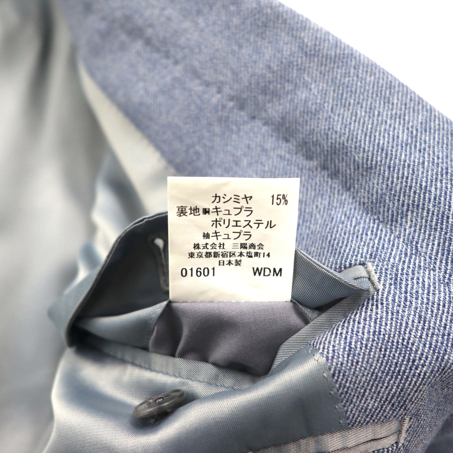 BURBERRY カシミヤ混 3B テーラードジャケット L ブルー ウール 羊毛 日本製