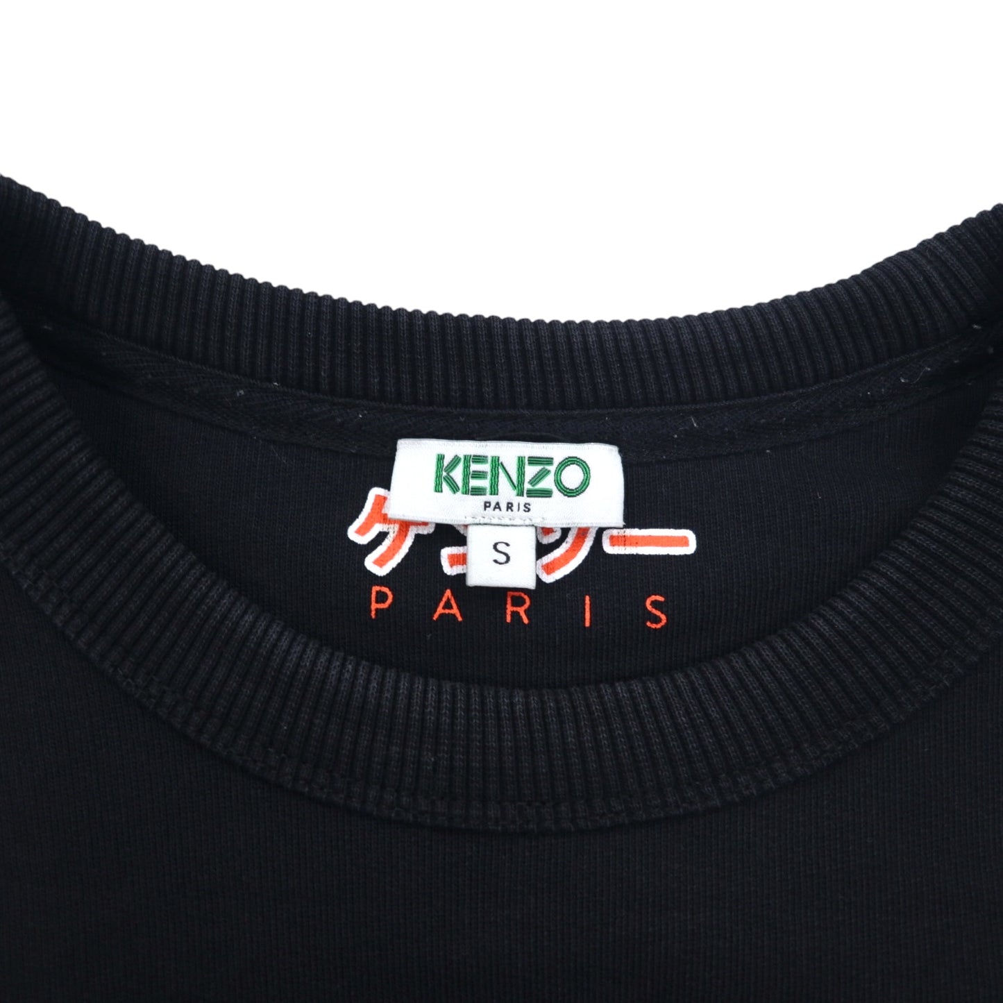 KENZO タイガー エンブロイダリー スウェット S ブラック ロゴ刺繍 F955SW0014X9 ポルトガル製