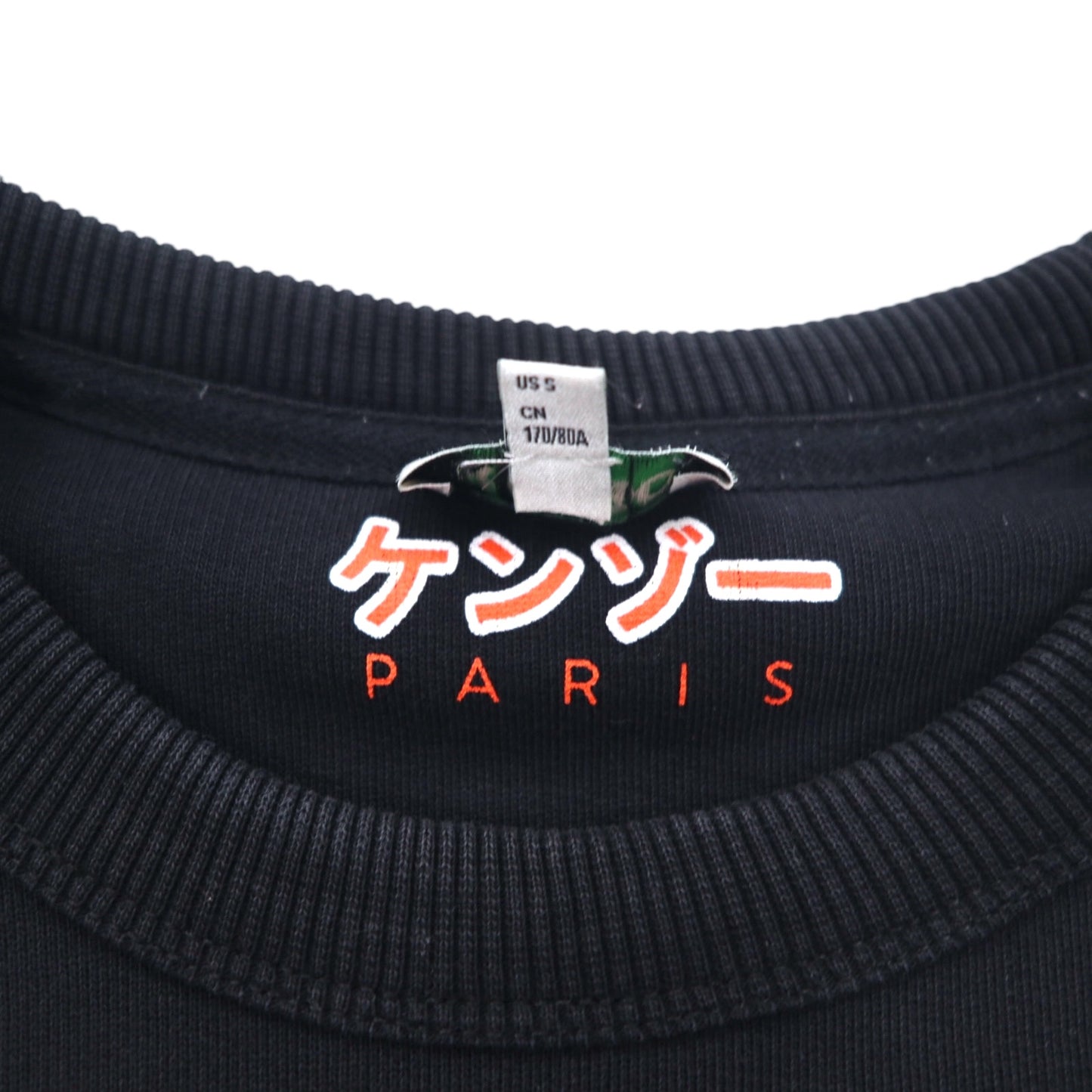 KENZO タイガー エンブロイダリー スウェット S ブラック ロゴ刺繍 F955SW0014X9 ポルトガル製