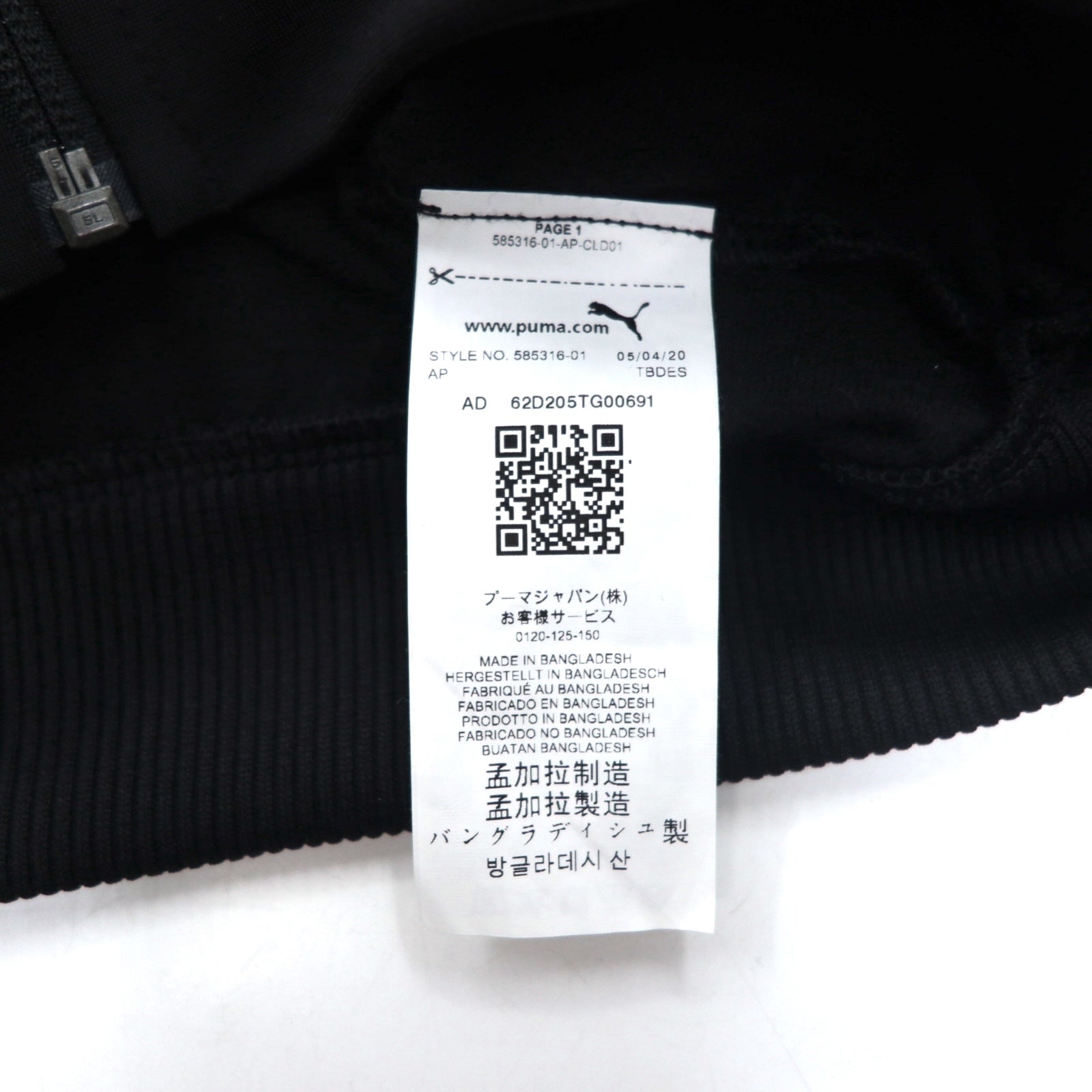 PUMA Track Jacket Jersey Set Up M Black White 585316-01