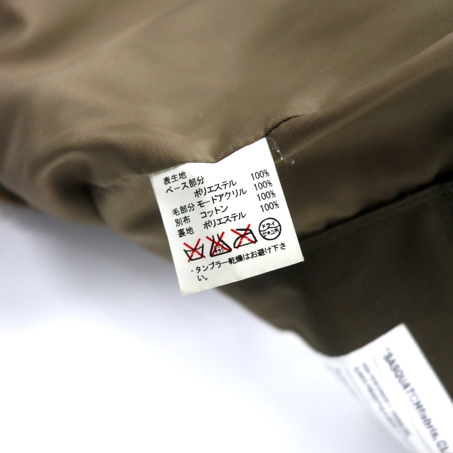 sasquatchfabrix エスキモージャケット M カーキ レオパード アクリル 09AW-JKH-004 日本製