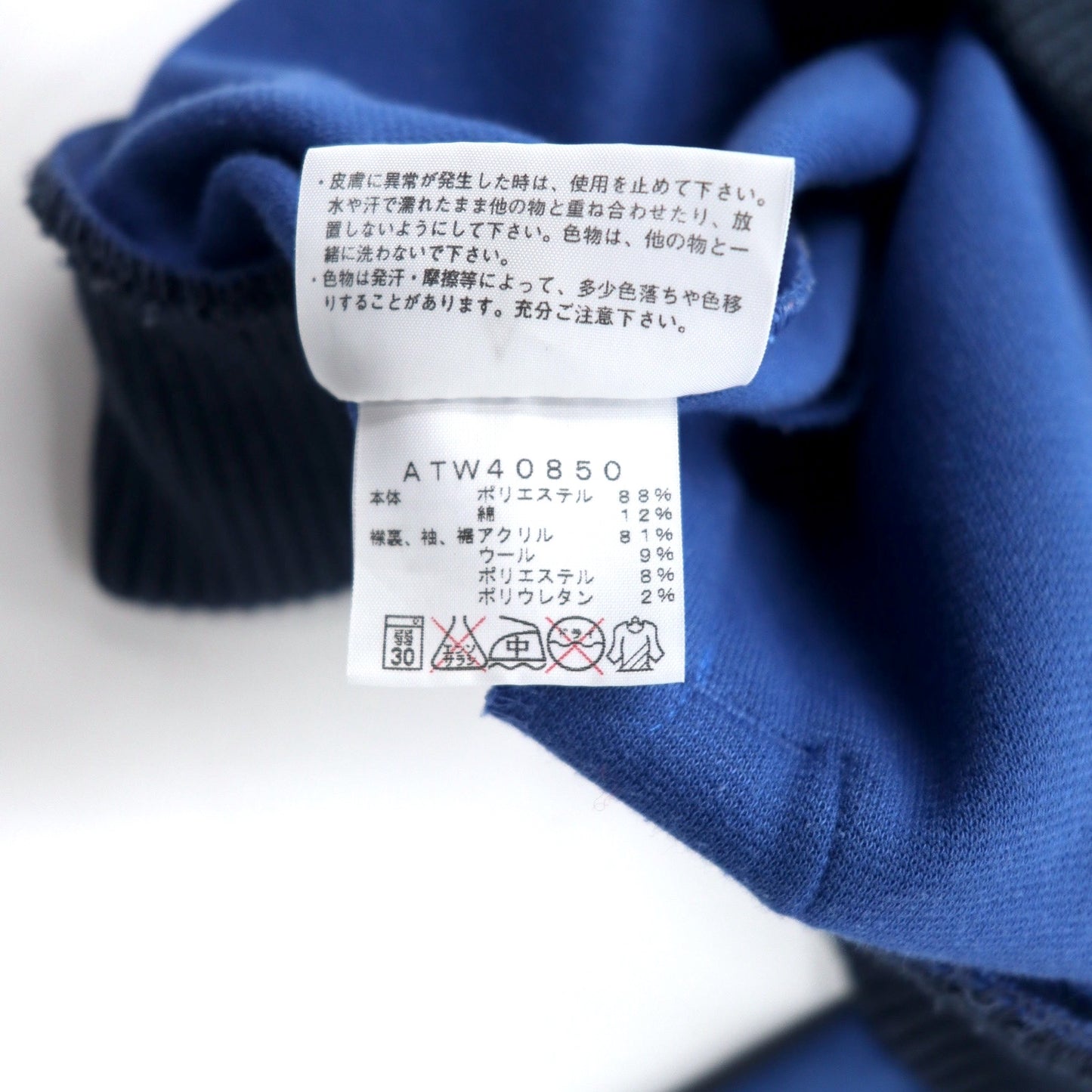 THE NORTH FACE トラックジャケット ジャージ L ブルー ポリエステル ロゴ刺繍 TRACK JACKET WOMEN’S ATW40850