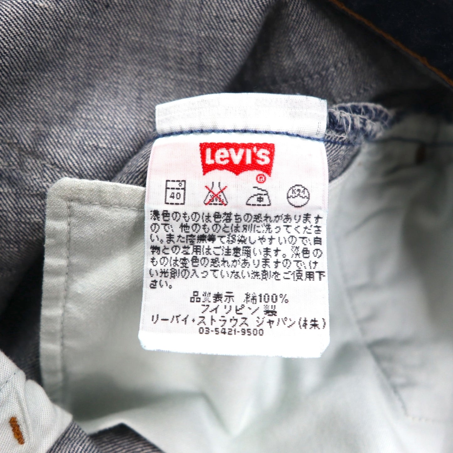 Levi's 00年代 501 ストレート デニムパンツ ジーンズ M インディゴ ブルー ボタンフライ