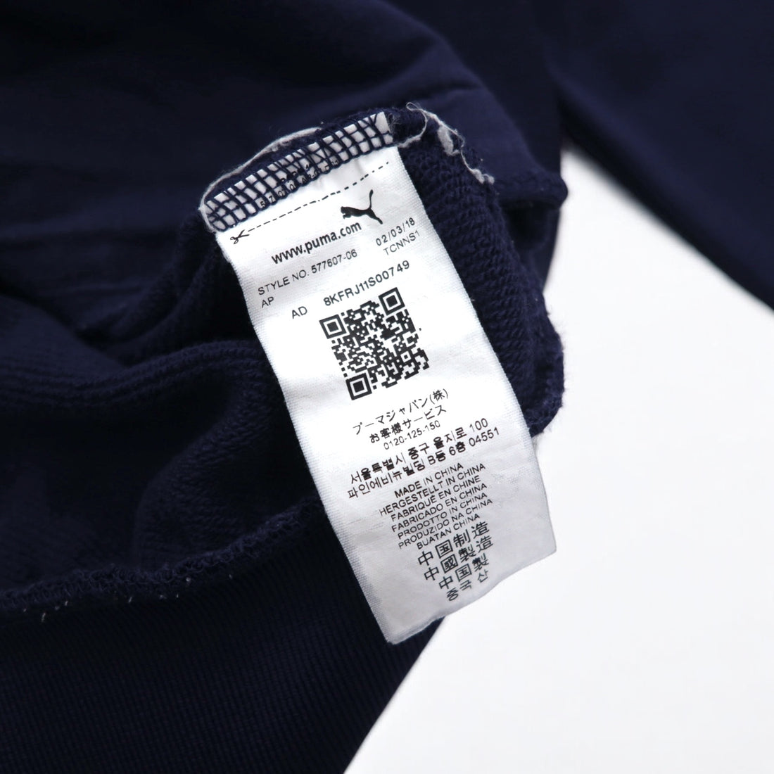 PUMA Track Jacket Jersey M Navy Polyester 577607-06