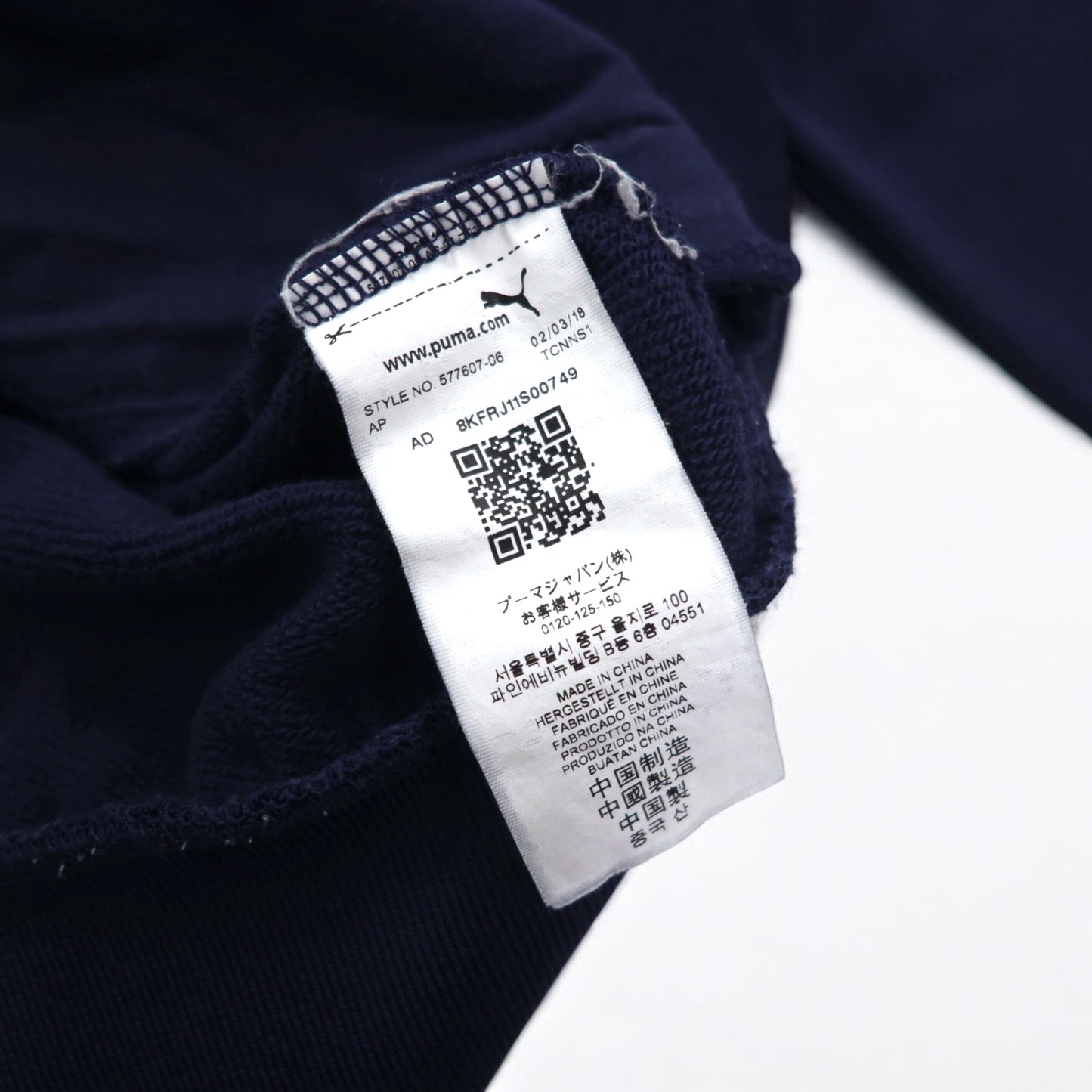 PUMA トラックジャケット ジャージ M ネイビー ポリエステル 577607-06