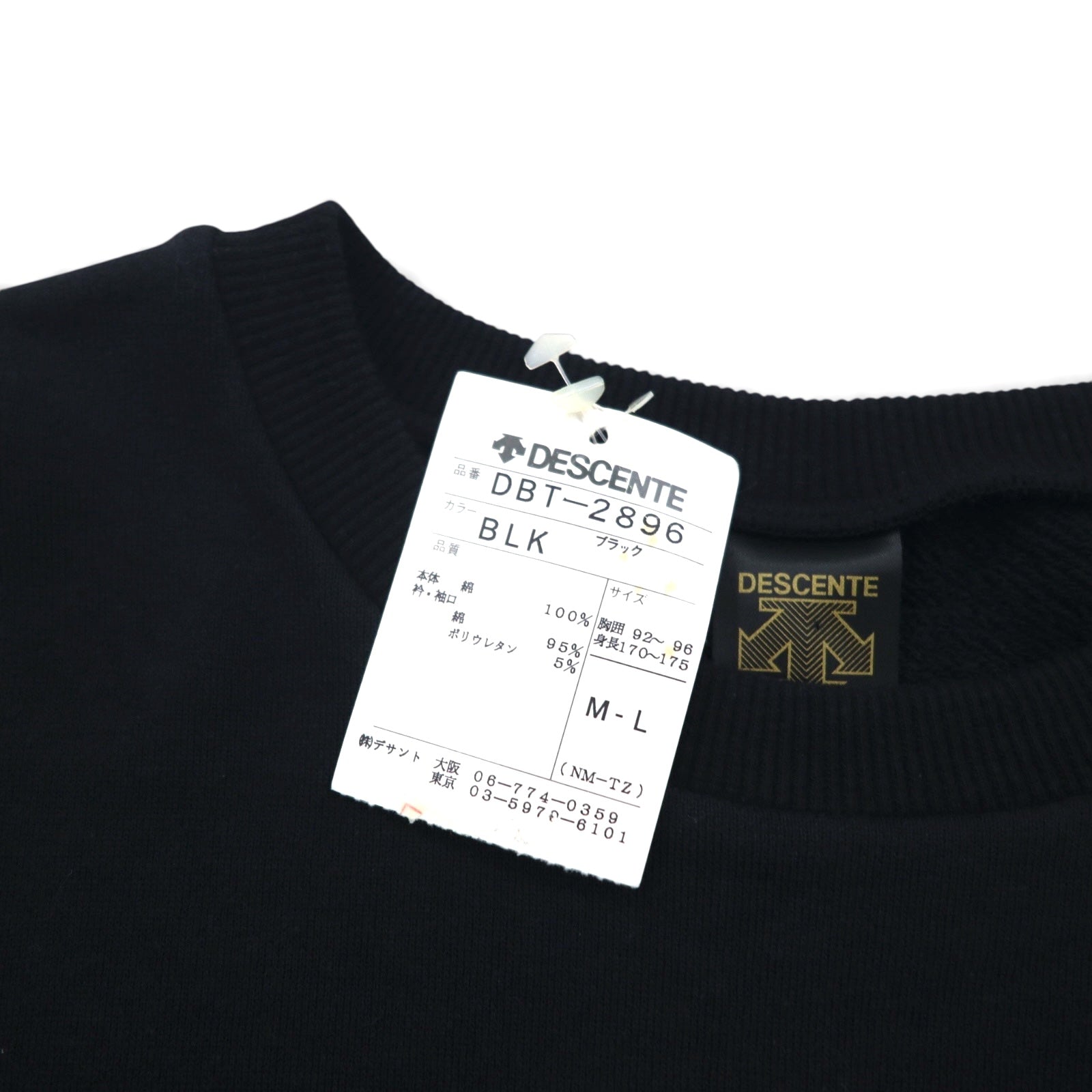 DESCENTE 90年代 日本製 テープロゴ デザイン スウェット トレーナー L ブラック 未使用品