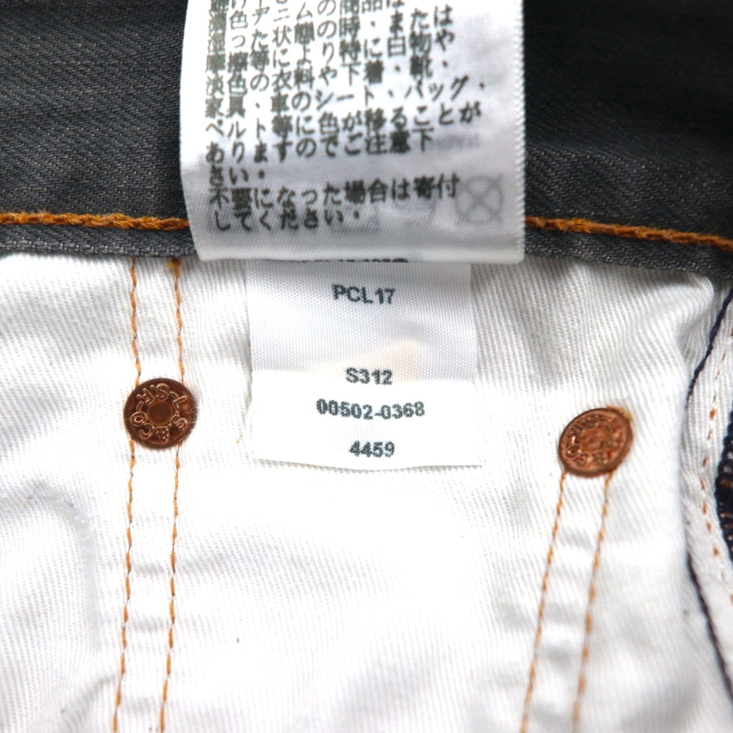 Levi's 502 Denim Jeans, Size M, Gray Cotton with Leather Patches, 00502-0368